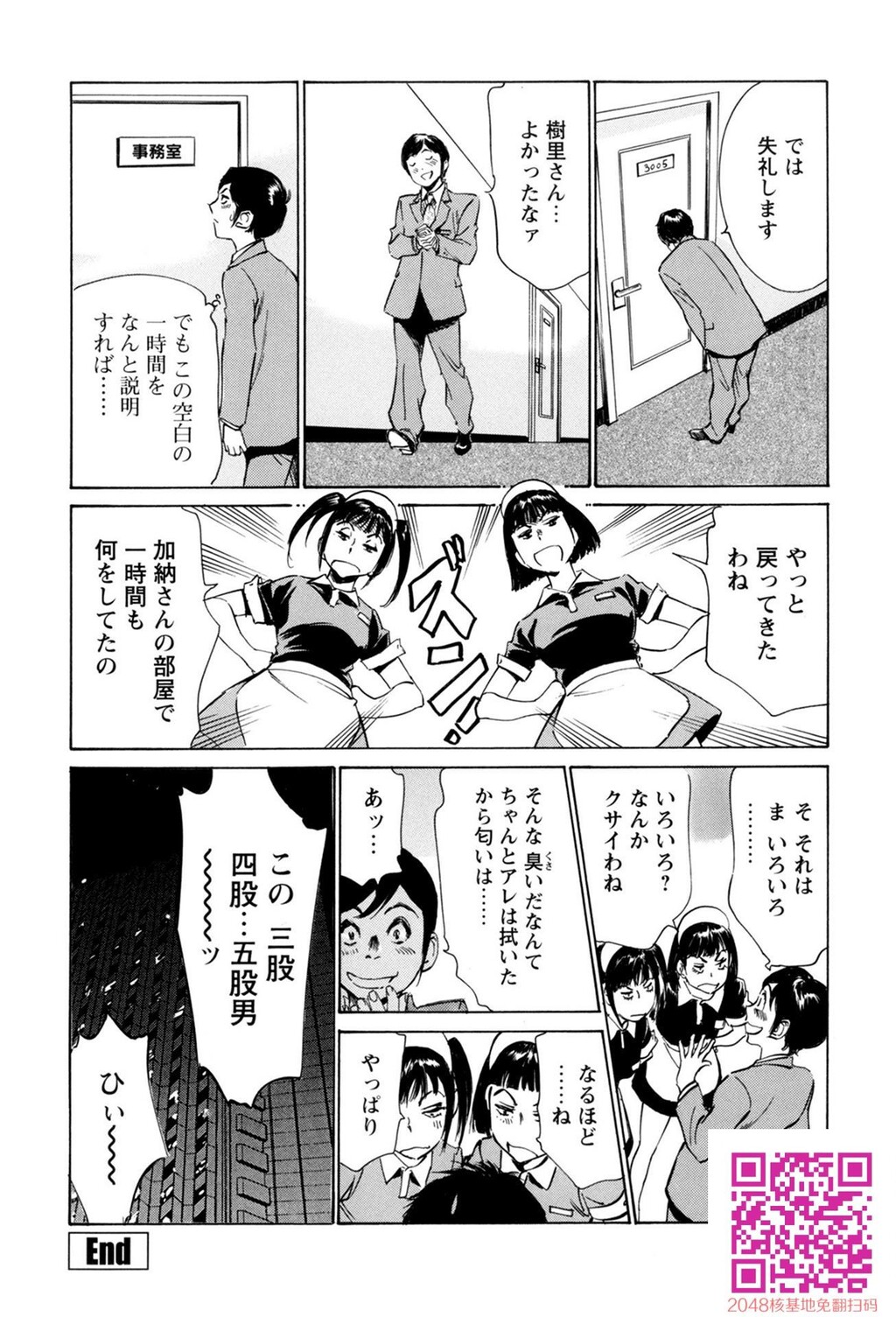 ホテルで抱きしめて10极上完结编[190P]第0页 作者:Publisher 帖子ID:57952 TAG:动漫图片,卡通漫畫,2048核基地