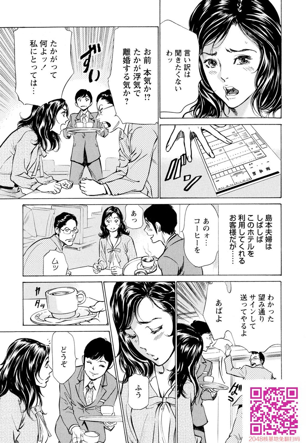 ホテルで抱きしめて9超絶ご奉仕编[189P]第0页 作者:Publisher 帖子ID:57951 TAG:动漫图片,卡通漫畫,2048核基地