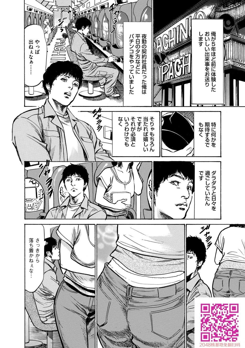 マジマン〜マジであったマンガみたいな话〜[199P]第0页 作者:Publisher 帖子ID:57953 TAG:动漫图片,卡通漫畫,2048核基地