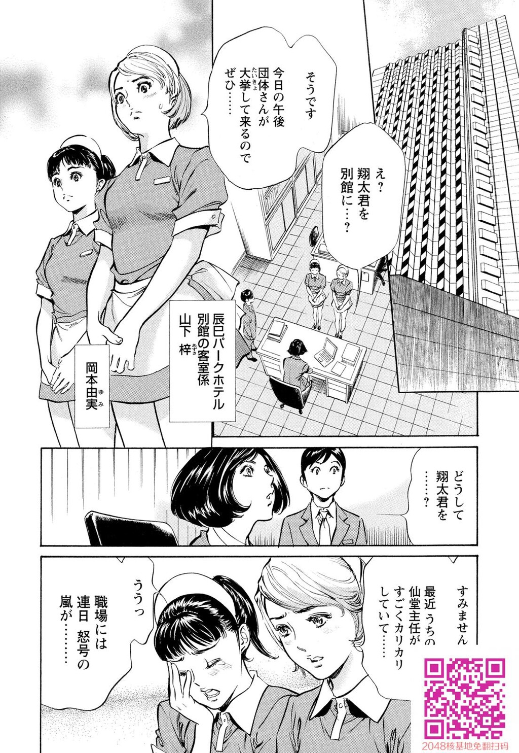 ホテルで抱きしめて9超絶ご奉仕编[189P]第0页 作者:Publisher 帖子ID:57951 TAG:动漫图片,卡通漫畫,2048核基地