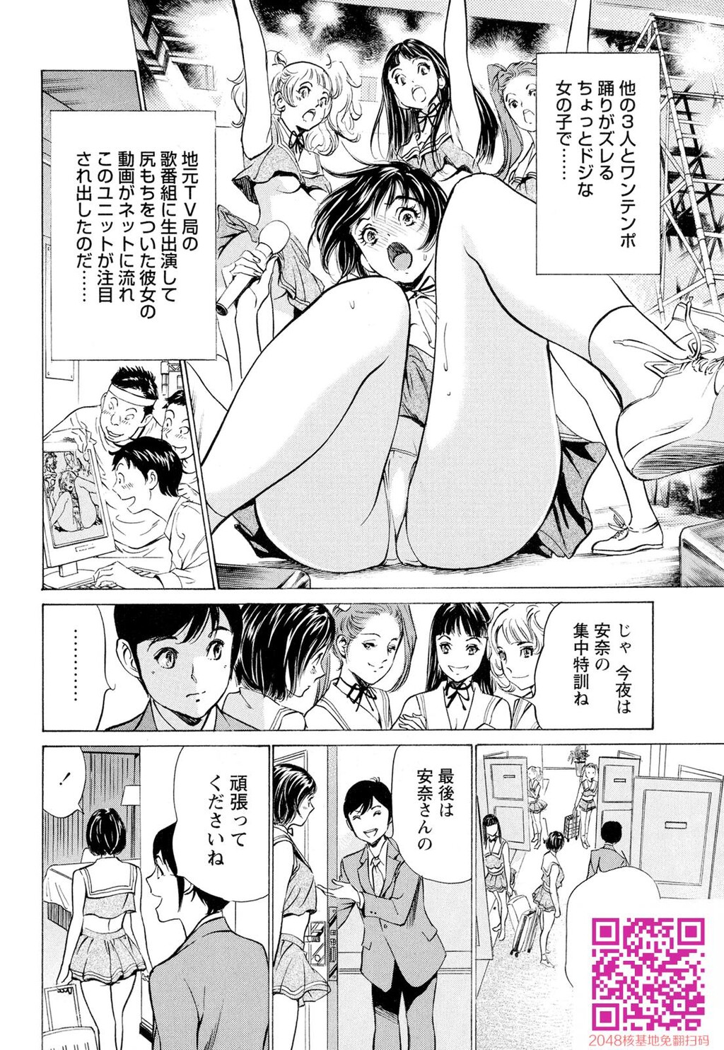 ホテルで抱きしめて9超絶ご奉仕编[189P]第0页 作者:Publisher 帖子ID:57951 TAG:动漫图片,卡通漫畫,2048核基地