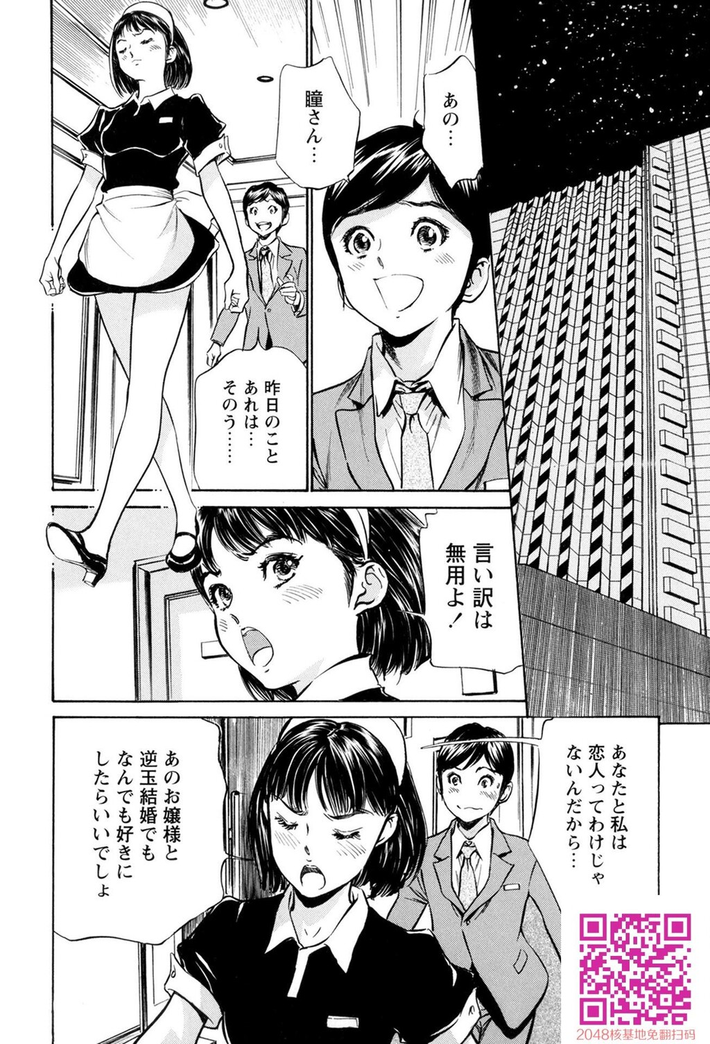 ホテルで抱きしめて10极上完结编[190P]第0页 作者:Publisher 帖子ID:57952 TAG:动漫图片,卡通漫畫,2048核基地