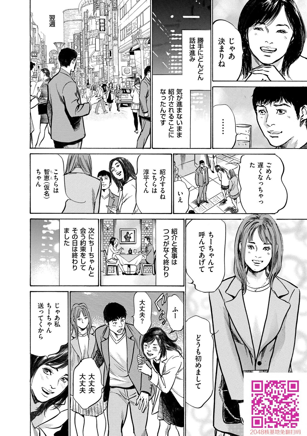 マジマン〜マジであったマンガみたいな话〜[199P]第0页 作者:Publisher 帖子ID:57953 TAG:动漫图片,卡通漫畫,2048核基地