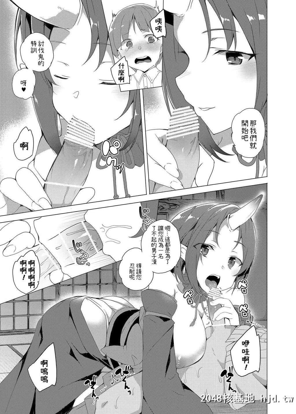 [ワッフル同盟犬[田中竕]]僕と鬼がすごす季节第0页 作者:Publisher 帖子ID:58306 TAG:动漫图片,卡通漫畫,2048核基地