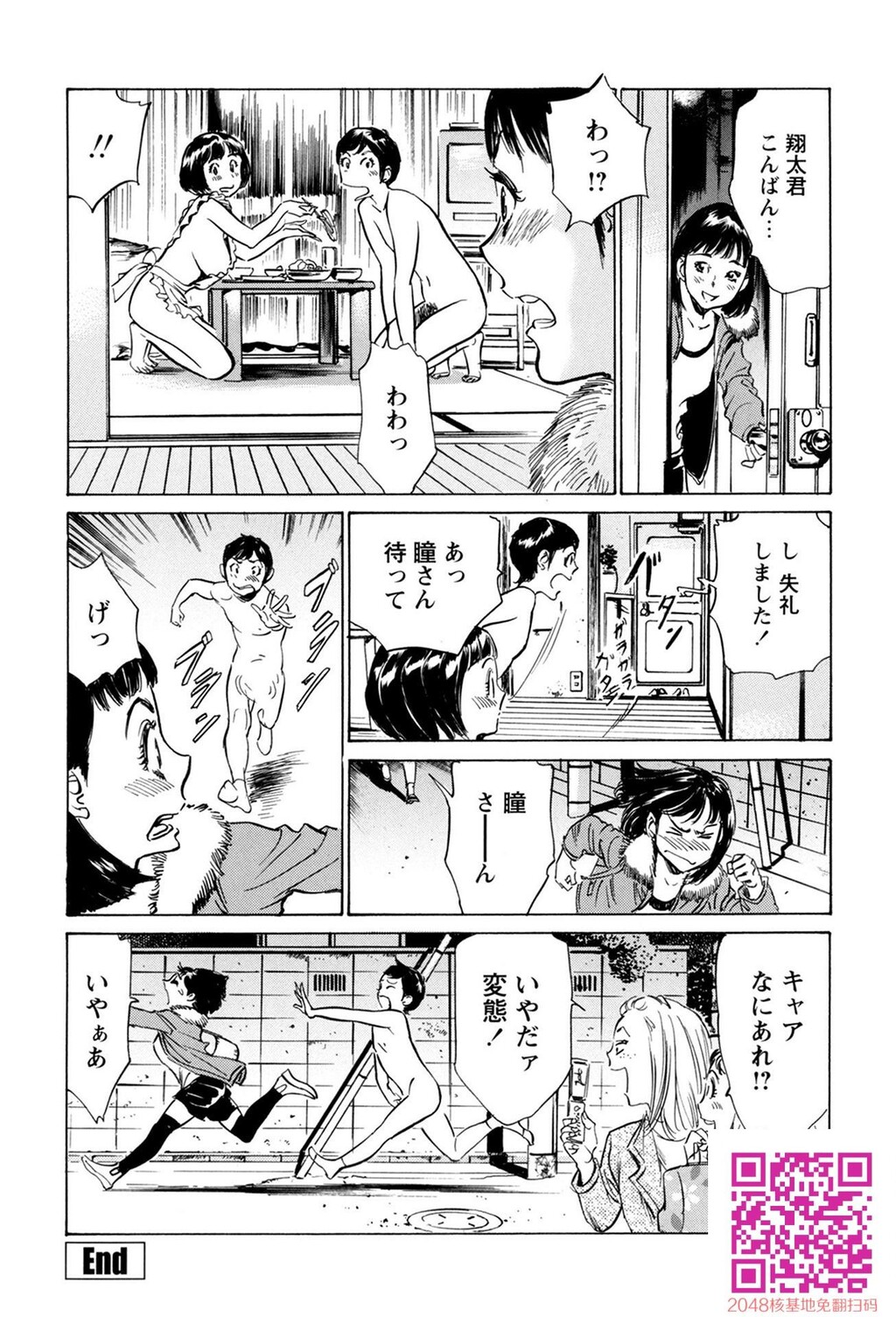 ホテルで抱きしめて10极上完结编[190P]第0页 作者:Publisher 帖子ID:57952 TAG:动漫图片,卡通漫畫,2048核基地