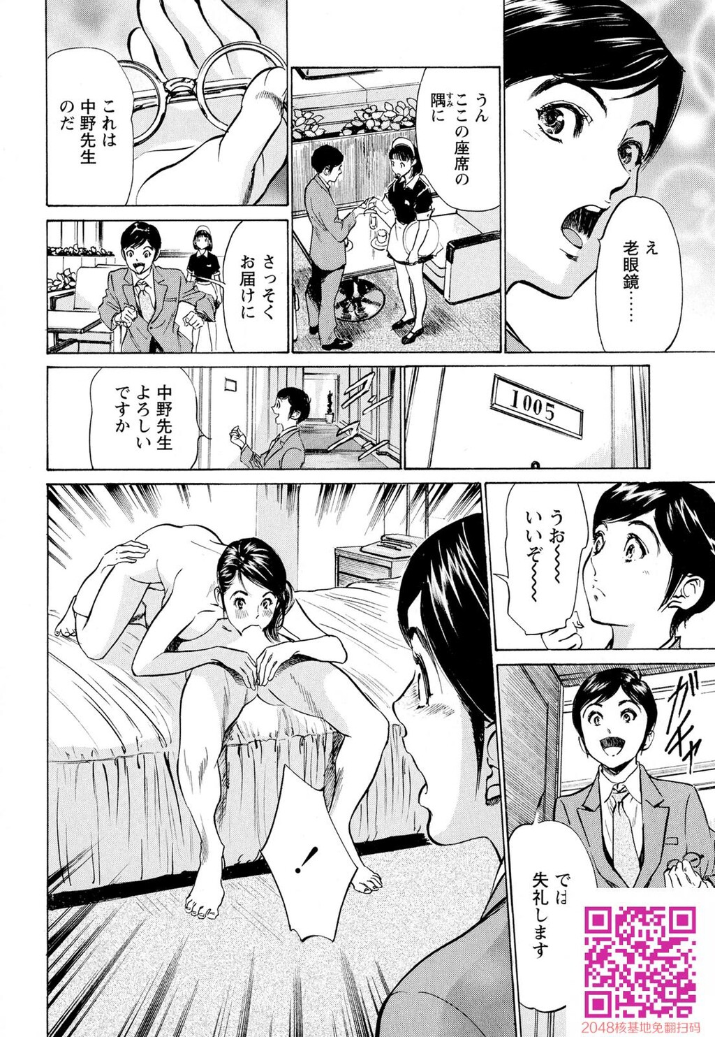 ホテルで抱きしめて9超絶ご奉仕编[189P]第0页 作者:Publisher 帖子ID:57951 TAG:动漫图片,卡通漫畫,2048核基地