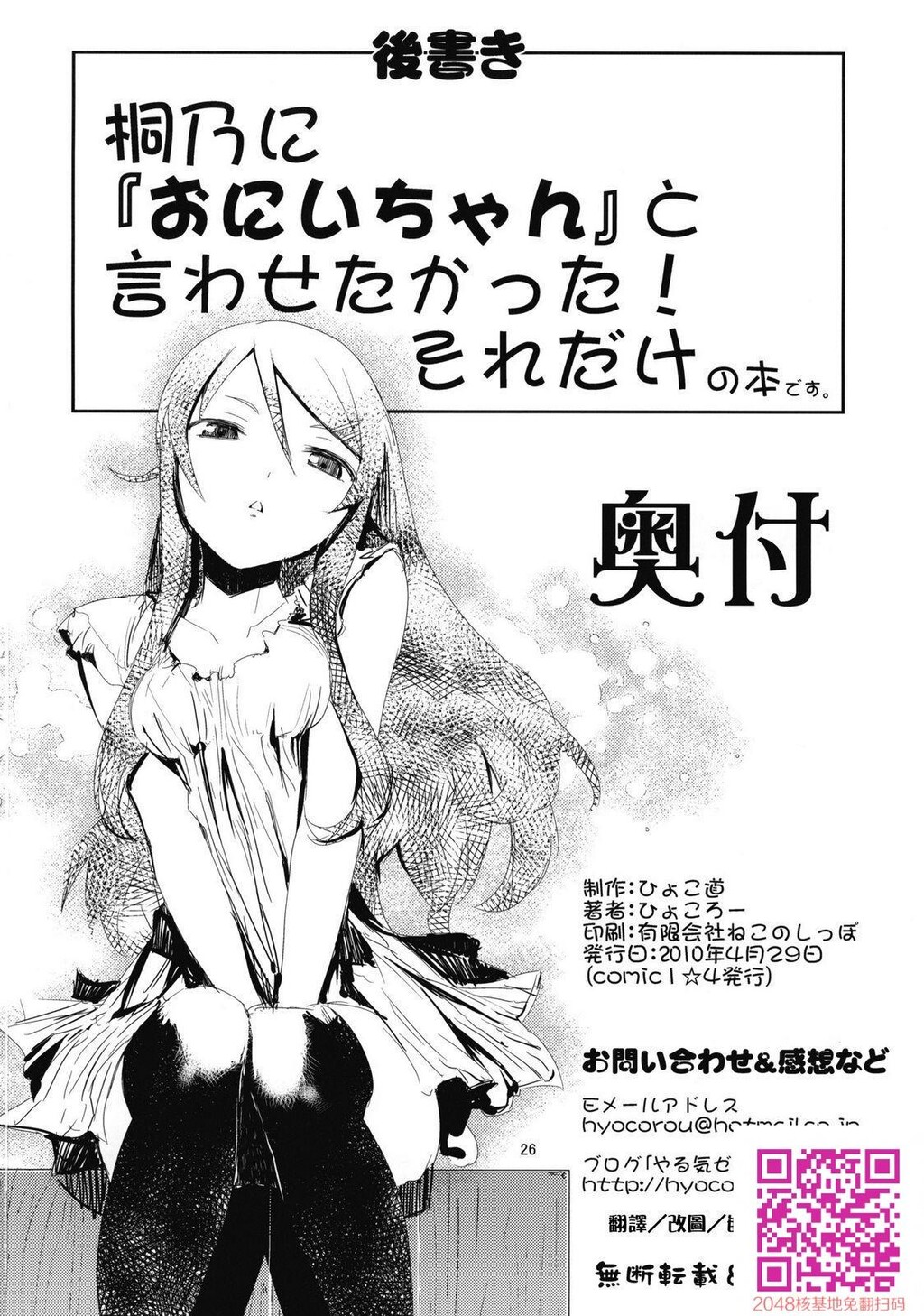 俺の妹がこんなに可爱いわけがない[29P]第0页 作者:Publisher 帖子ID:58303 TAG:动漫图片,卡通漫畫,2048核基地