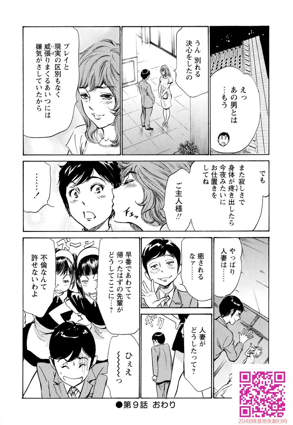 ホテルで抱きしめて9超絶ご奉仕编[189P]第0页 作者:Publisher 帖子ID:57951 TAG:动漫图片,卡通漫畫,2048核基地