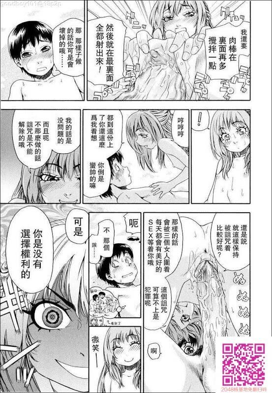 经典漫画Witchcrafe上3[47P]第0页 作者:Publisher 帖子ID:58126 TAG:动漫图片,卡通漫畫,2048核基地