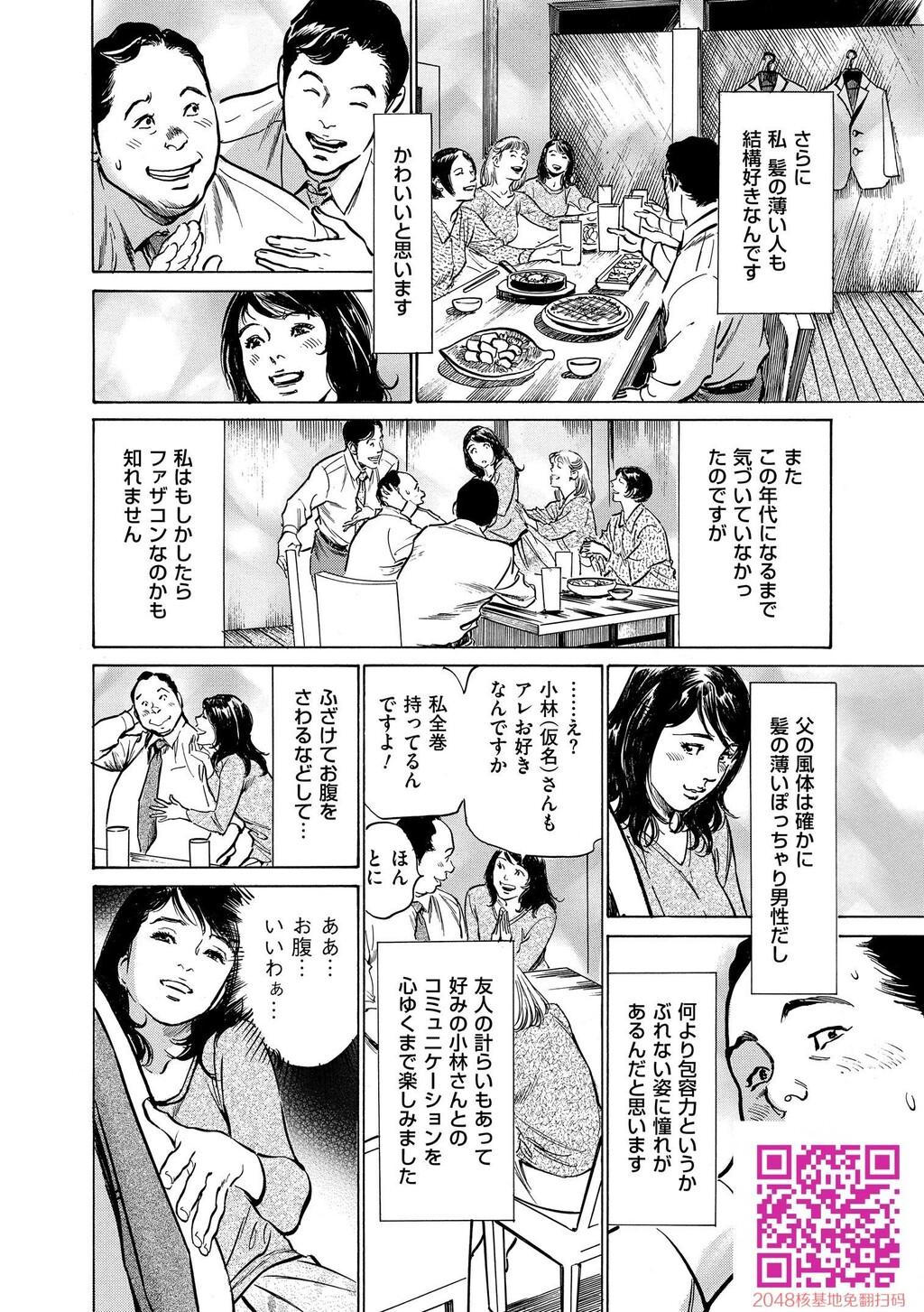 マジマン〜マジであったマンガみたいな话〜[199P]第0页 作者:Publisher 帖子ID:57953 TAG:动漫图片,卡通漫畫,2048核基地