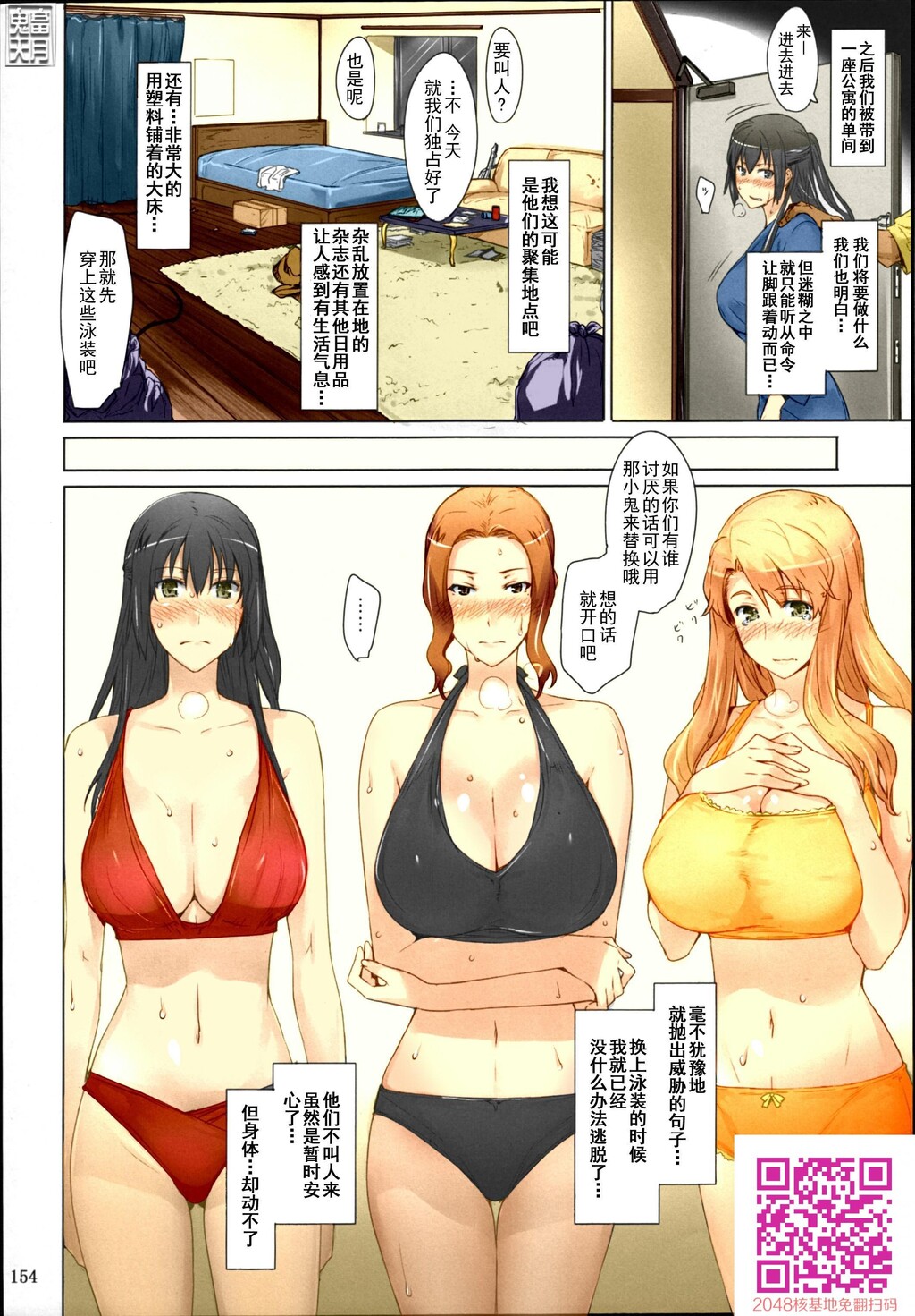 Comic4[30P]第0页 作者:Publisher 帖子ID:57075 TAG:动漫图片,卡通漫畫,2048核基地