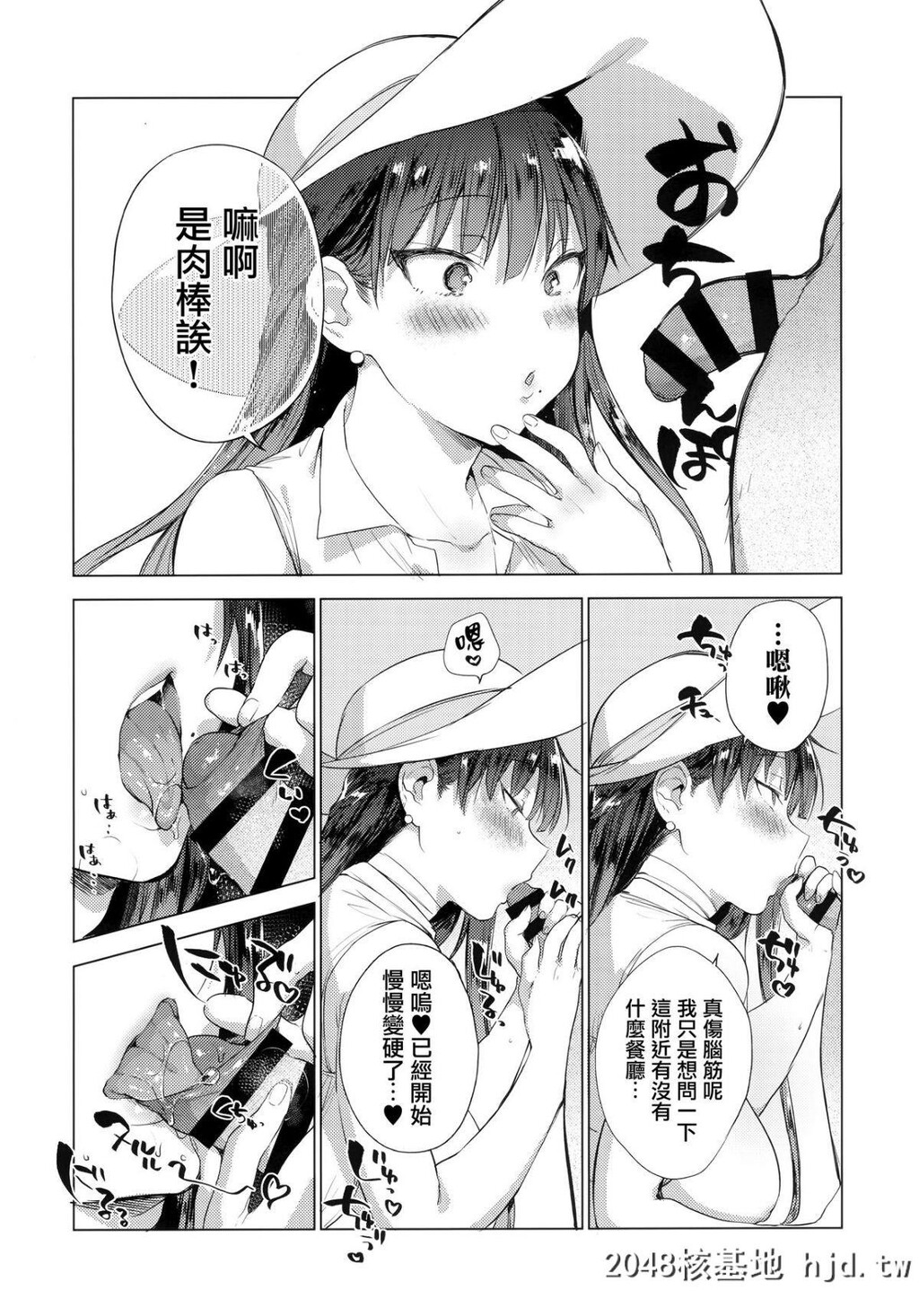 [ぶーち[ぶーち]]夏のお嬢さんがゆきずりおまんこしてくれる第0页 作者:Publisher 帖子ID:56191 TAG:动漫图片,卡通漫畫,2048核基地