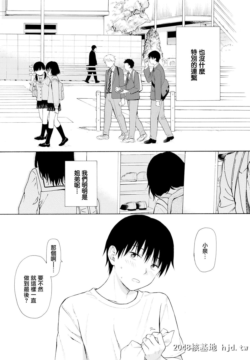 [関谷あさみ]たまご[COMICBAVEL2019-2][Chinese]第0页 作者:Publisher 帖子ID:55845 TAG:动漫图片,卡通漫畫,2048核基地