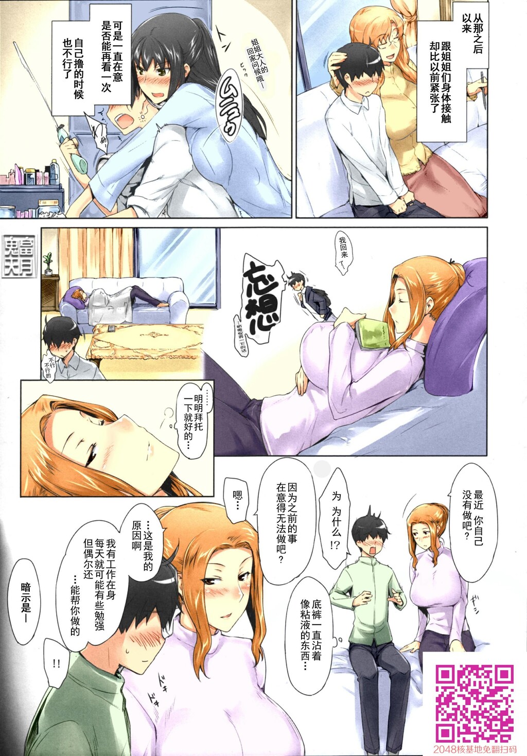 Comic[50P]第0页 作者:Publisher 帖子ID:56901 TAG:动漫图片,卡通漫畫,2048核基地