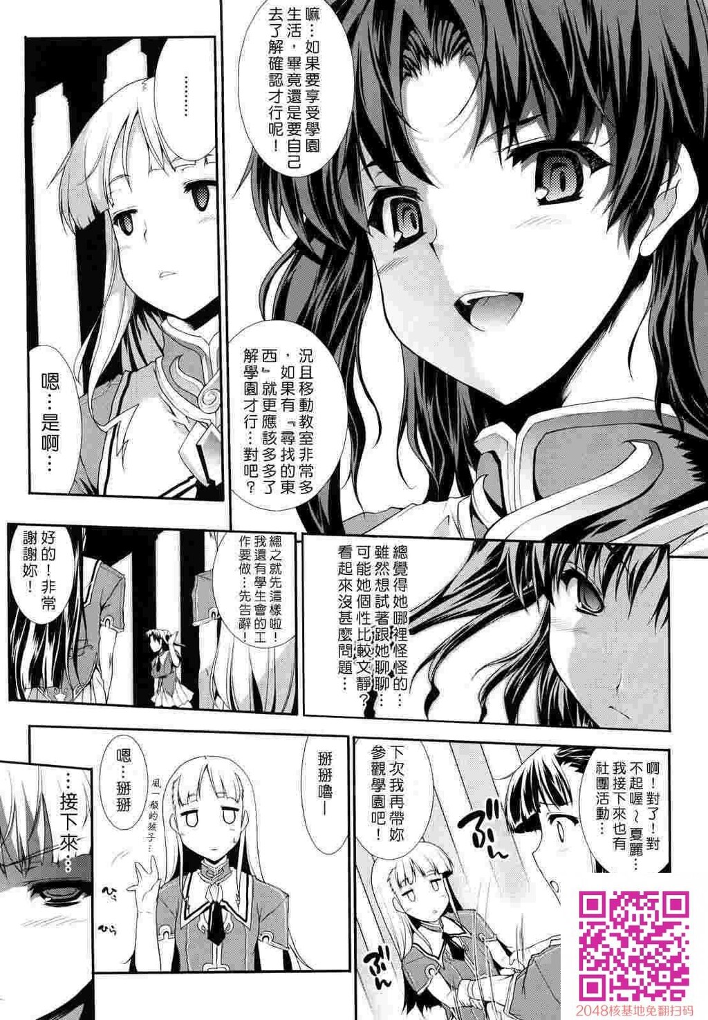 白き欲望黒の希望-第1卷[触手不喜勿入][50P]第0页 作者:Publisher 帖子ID:57077 TAG:动漫图片,卡通漫畫,2048核基地