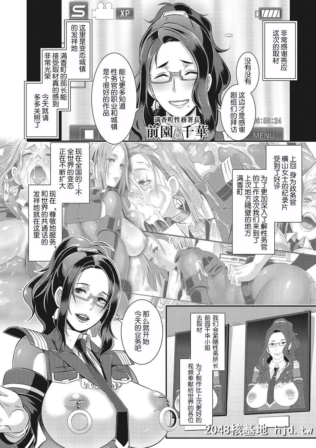 [ブッチャーU]SDPO～性务官のススメ～満香町编第0页 作者:Publisher 帖子ID:55840 TAG:动漫图片,卡通漫畫,2048核基地