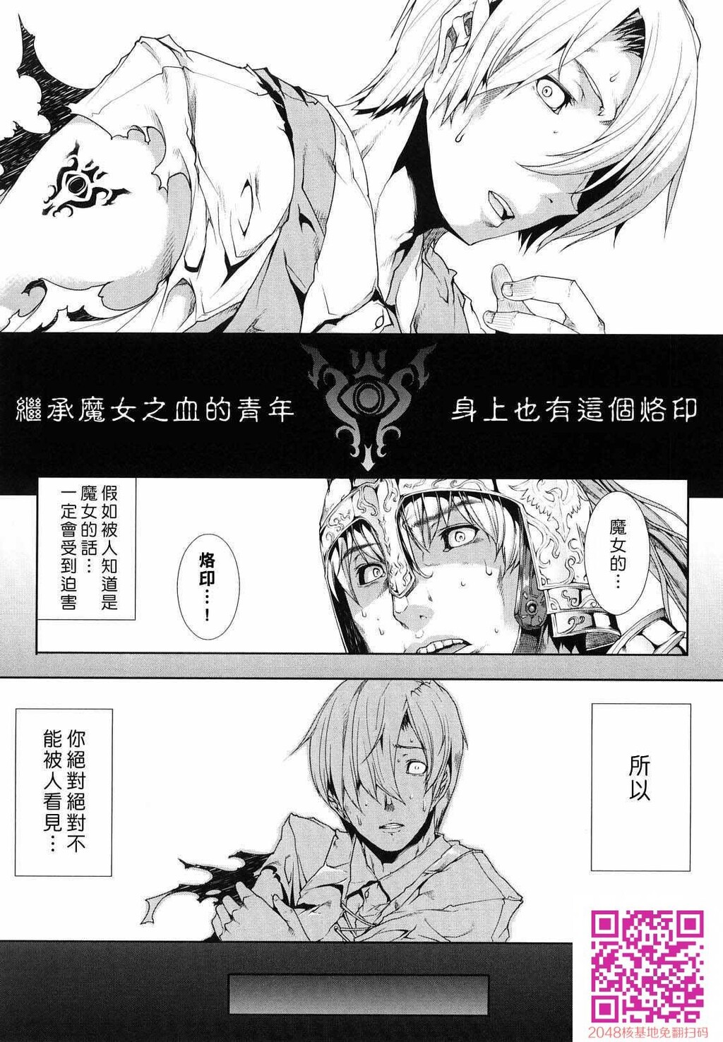 白き欲望黒の希望-第1卷-3[触手不喜勿入][50P]第0页 作者:Publisher 帖子ID:57078 TAG:动漫图片,卡通漫畫,2048核基地