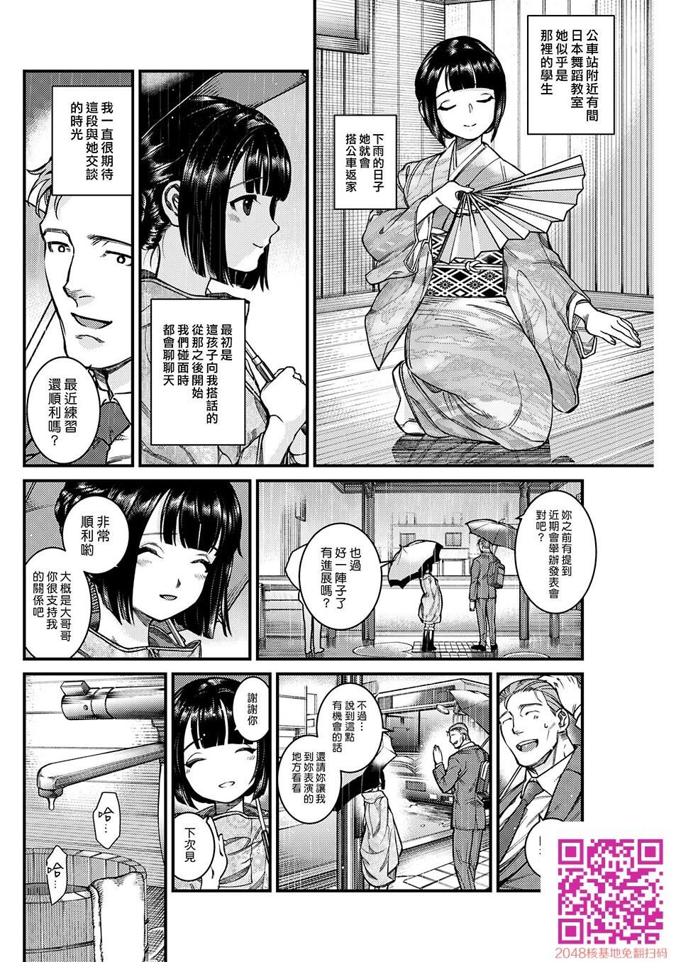 [黑白/无修]盛宴之夜[16P]第0页 作者:Publisher 帖子ID:57779 TAG:动漫图片,卡通漫畫,2048核基地