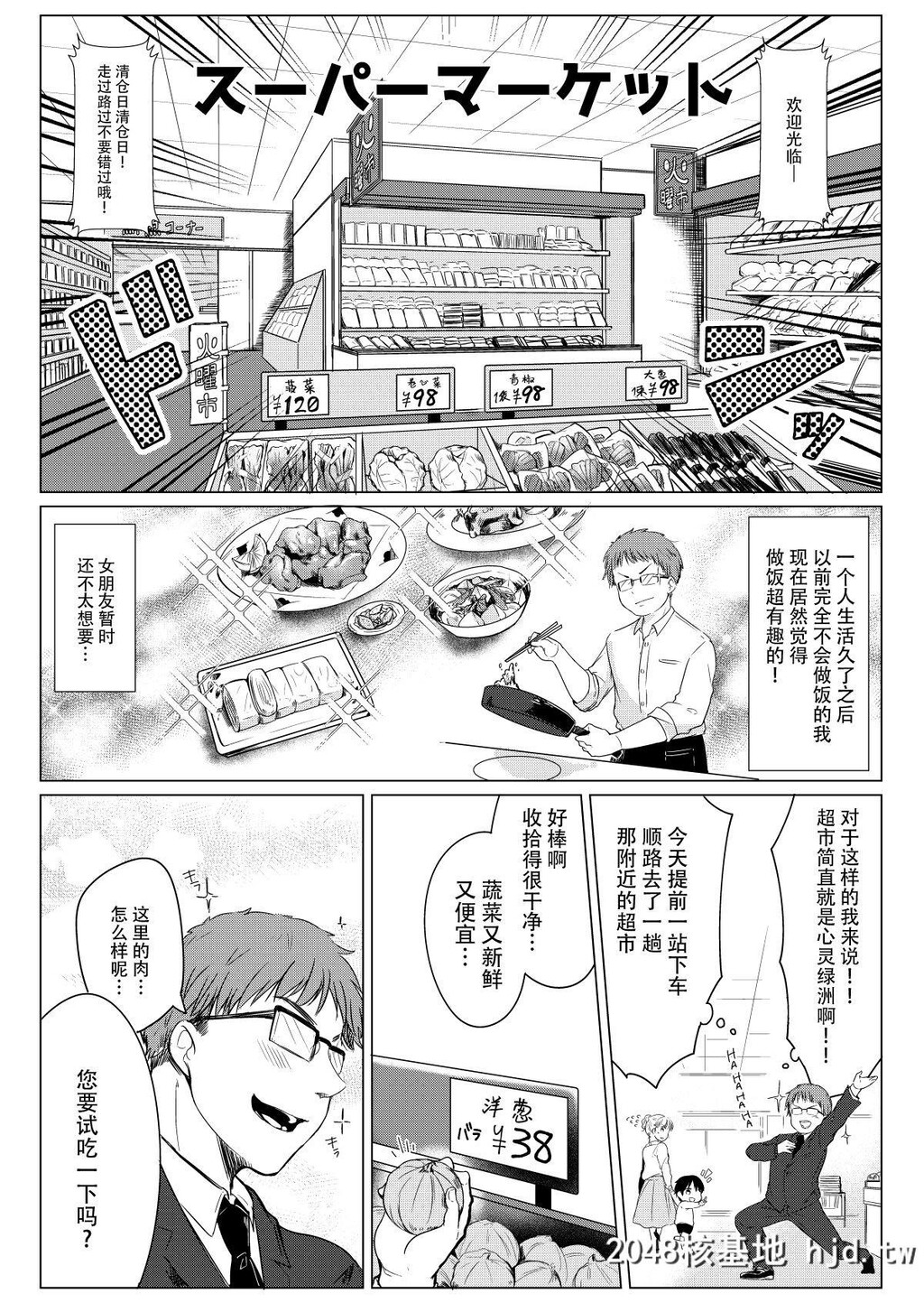 [砂糖いちと]DameShainFushimi-kunwa,ShishokuCornernoBatsuichiKyonyuunoAya-sanoAjimiDek第0页 作者:Publisher 帖子ID:55481 TAG:动漫图片,卡通漫畫,2048核基地