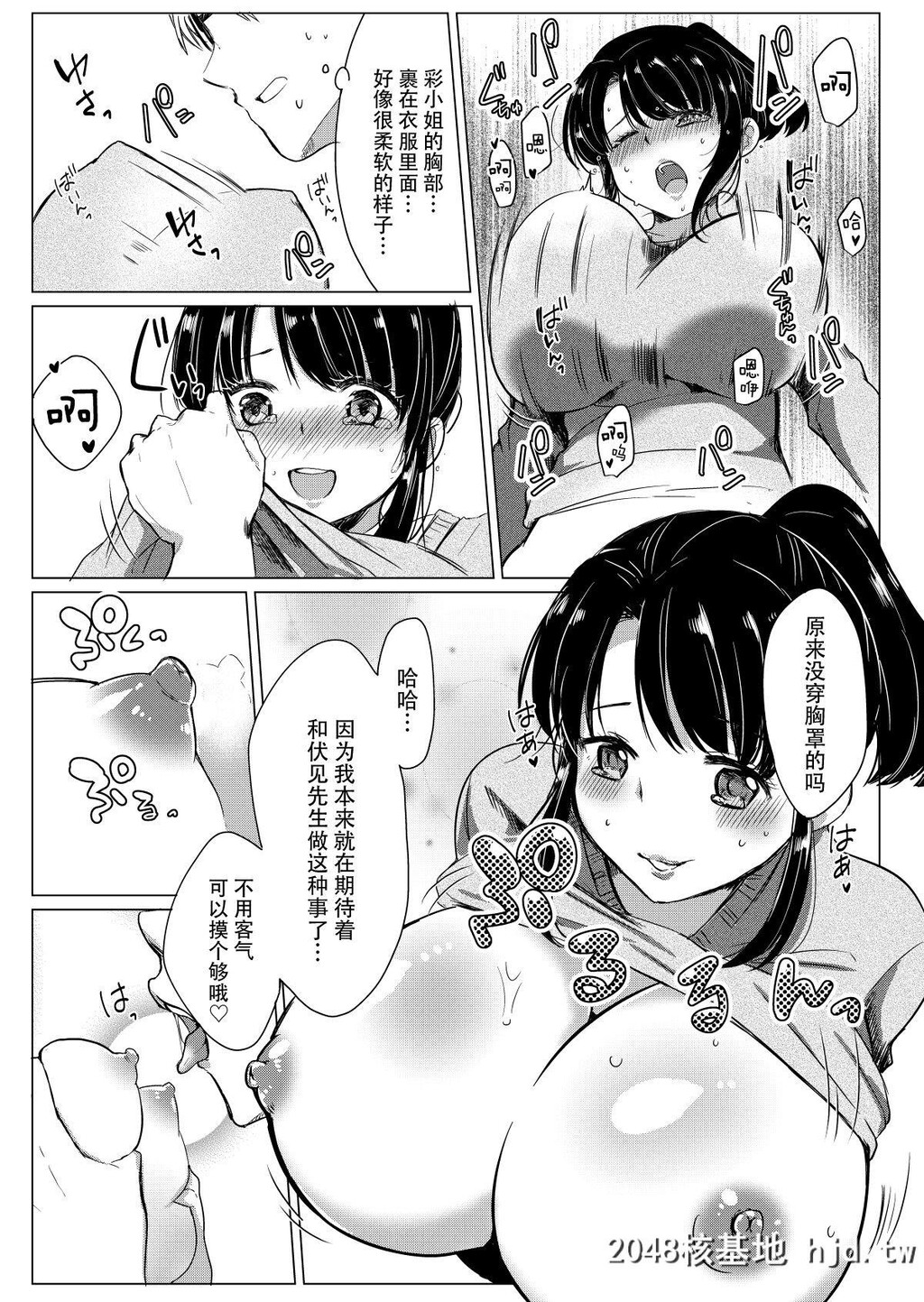 [砂糖いちと]DameShainFushimi-kunwa,ShishokuCornernoBatsuichiKyonyuunoAya-sanoAjimiDek第0页 作者:Publisher 帖子ID:55481 TAG:动漫图片,卡通漫畫,2048核基地