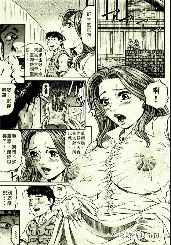 [北里ナヲキ]夕菜第1章未亡人の雫第0页 作者:Publisher 帖子ID:55125 TAG:动漫图片,卡通漫畫,2048核基地