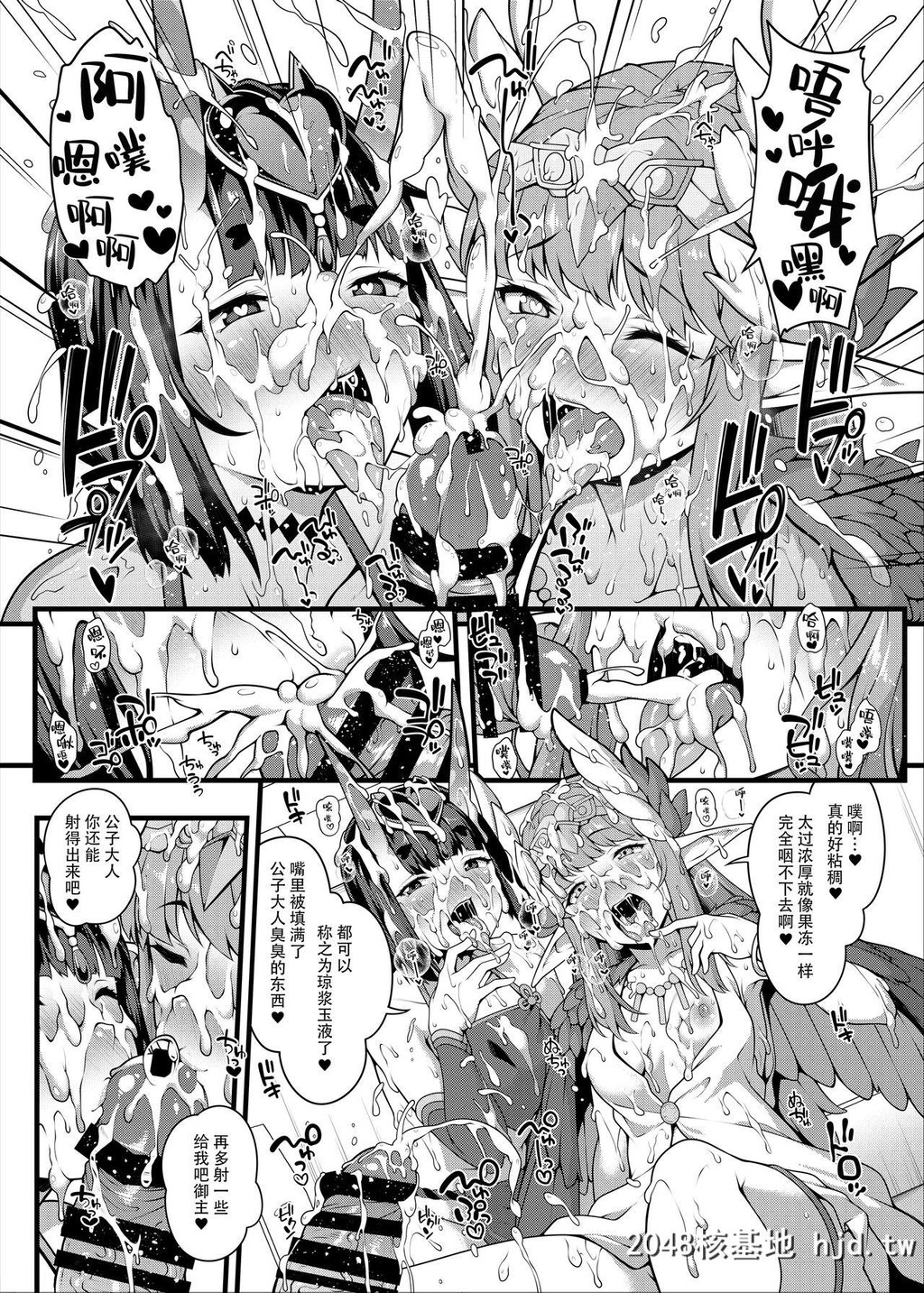 [ばな奈工房[青ばなな]]鬼と魔女の豚さんマスター搾精えっち[FateGrandOrder][38P]第0页 作者:Publisher 帖子ID:55482 TAG:动漫图片,卡通漫畫,2048核基地