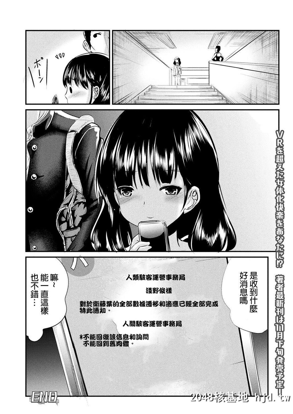 [まる寝子]人间ハッキングアプリ[コミックアンリアル2018年12月号Vol.76]第0页 作者:Publisher 帖子ID:55130 TAG:动漫图片,卡通漫畫,2048核基地