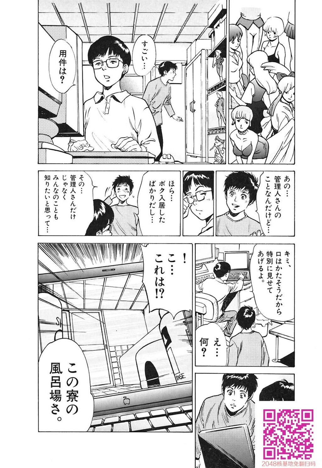 东大受验专门寮ああつばめ庄[208P]第0页 作者:Publisher 帖子ID:54948 TAG:动漫图片,卡通漫畫,2048核基地