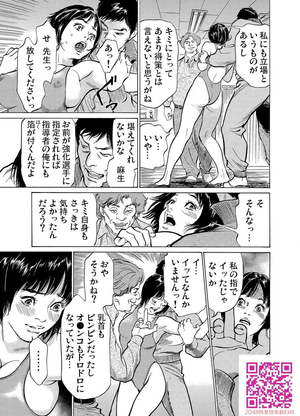 耻辱痴感淫らに喘ぐ女たち[232P]第1页 作者:Publisher 帖子ID:54947 TAG:动漫图片,卡通漫畫,2048核基地