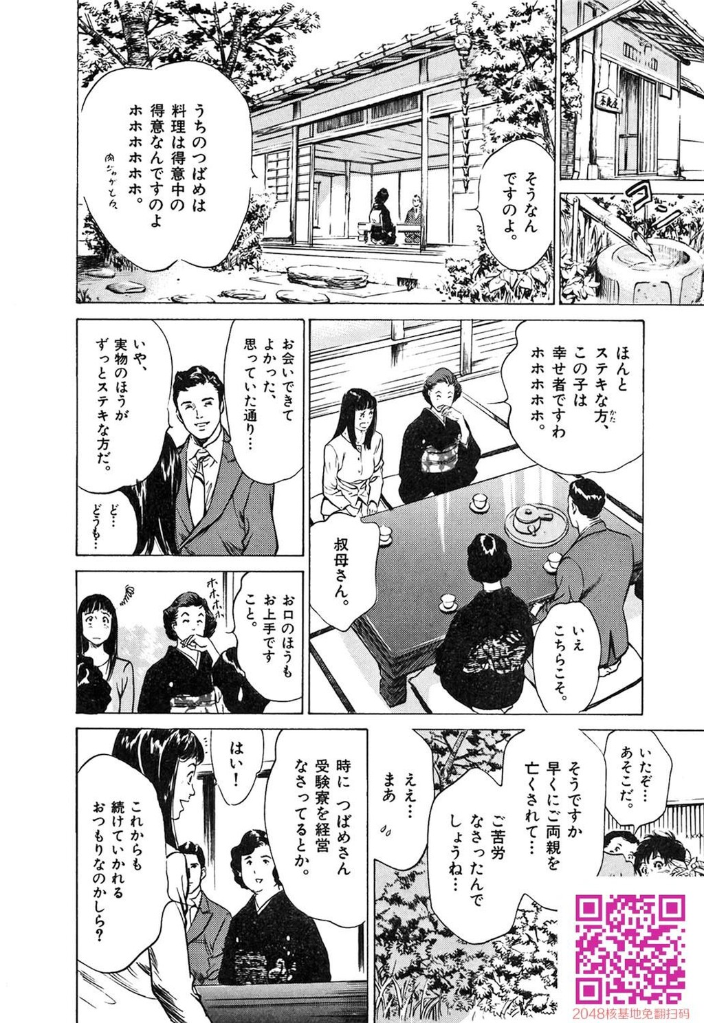 东大受验专门寮ああつばめ庄[208P]第0页 作者:Publisher 帖子ID:54948 TAG:动漫图片,卡通漫畫,2048核基地