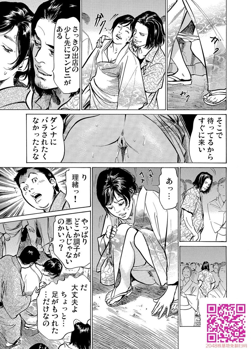 耻辱痴感淫らに喘ぐ女たち[232P]第1页 作者:Publisher 帖子ID:54947 TAG:动漫图片,卡通漫畫,2048核基地