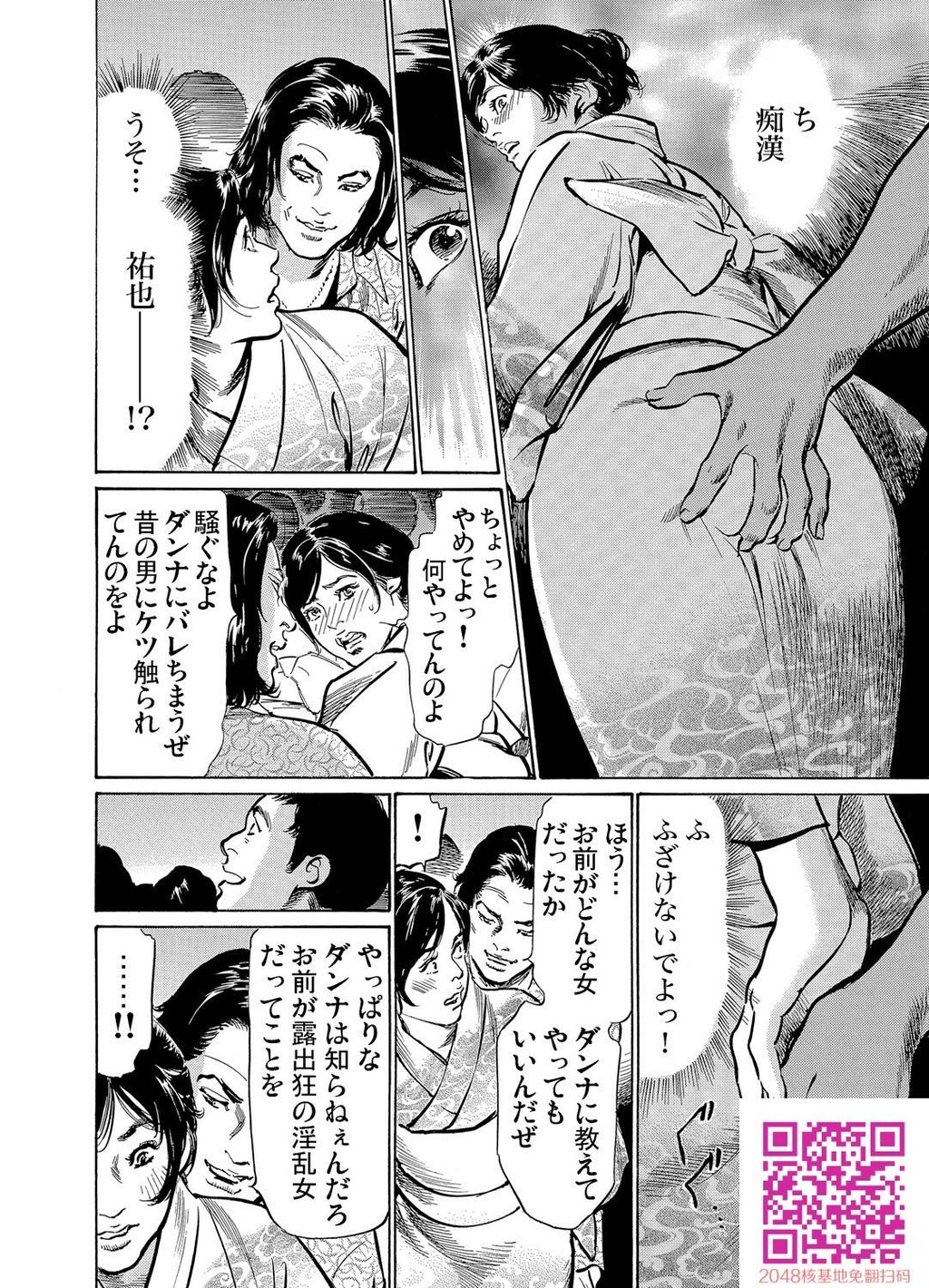 耻辱痴感淫らに喘ぐ女たち[232P]第1页 作者:Publisher 帖子ID:54947 TAG:动漫图片,卡通漫畫,2048核基地