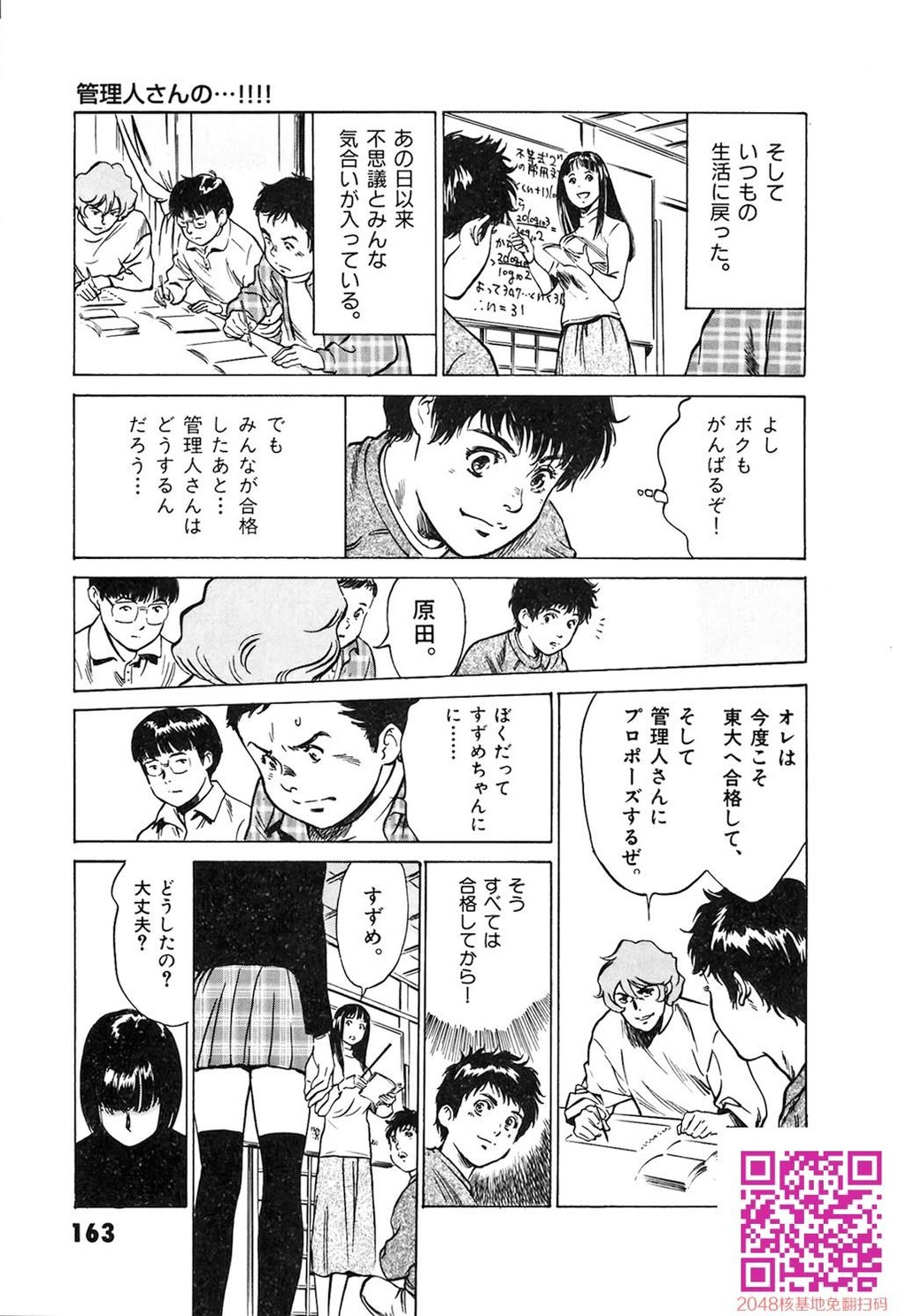 东大受验专门寮ああつばめ庄[208P]第0页 作者:Publisher 帖子ID:54948 TAG:动漫图片,卡通漫畫,2048核基地