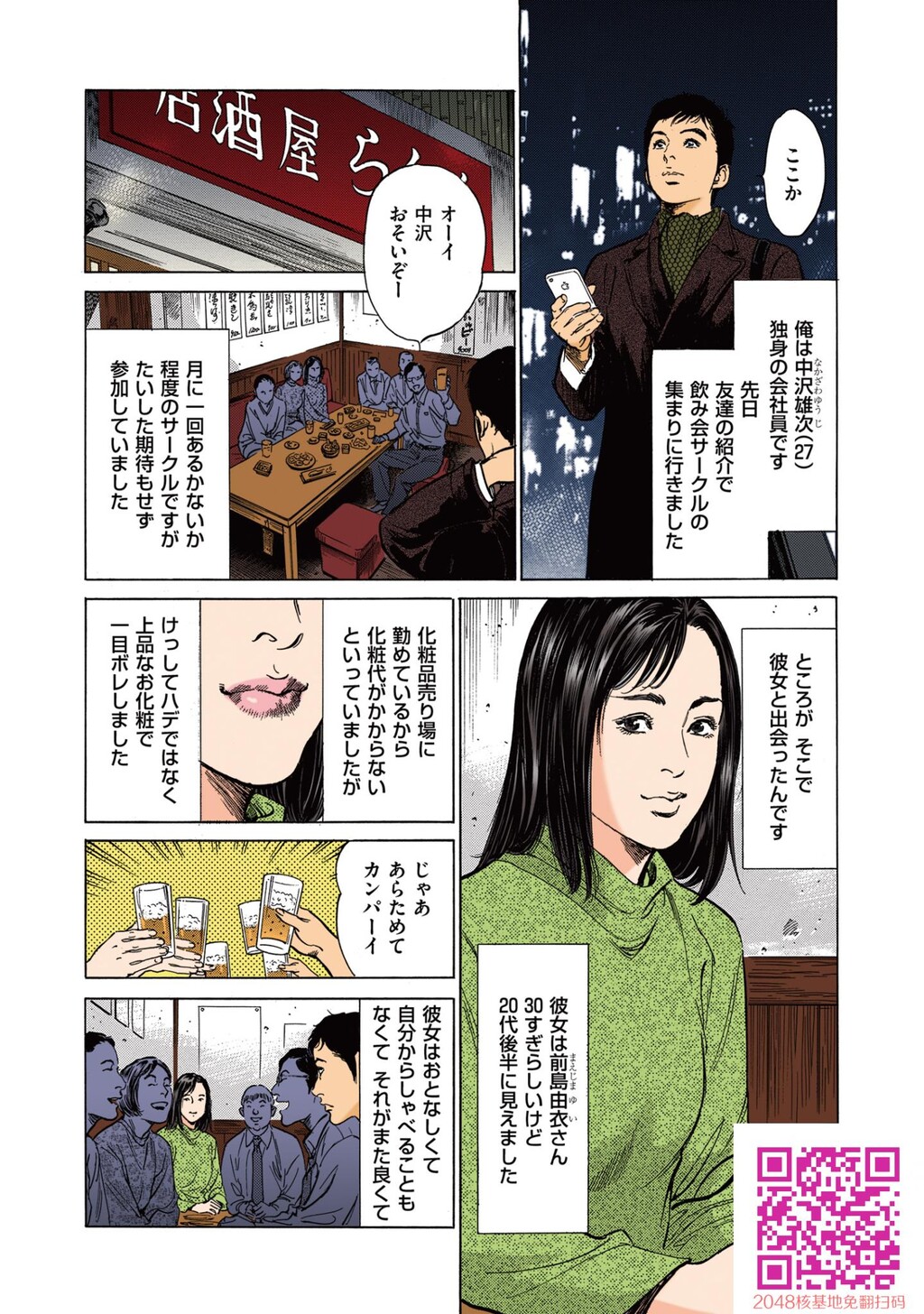 八月薫のたまらない话①‐前编‐[100P]第0页 作者:Publisher 帖子ID:54776 TAG:动漫图片,卡通漫畫,2048核基地