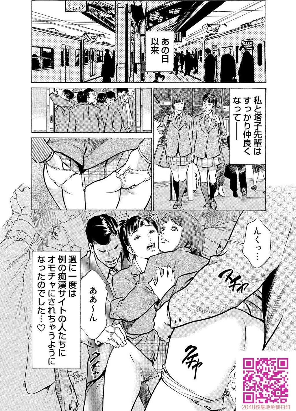 耻辱痴感淫らに喘ぐ女たち[232P]第1页 作者:Publisher 帖子ID:54947 TAG:动漫图片,卡通漫畫,2048核基地