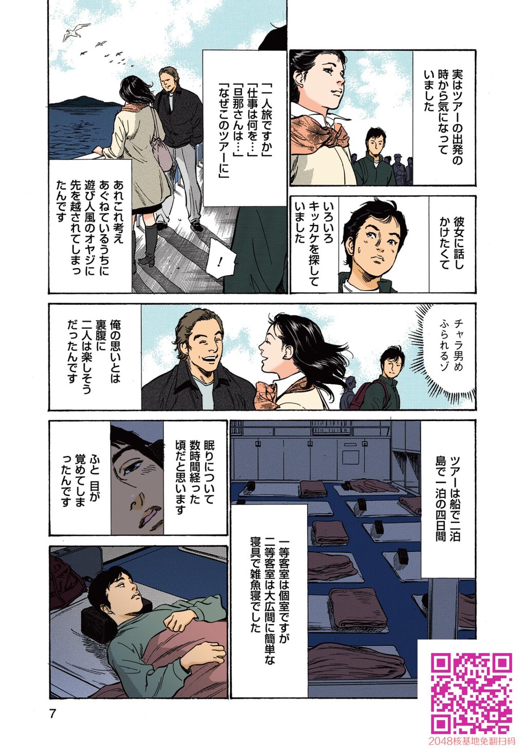 八月薫のたまらない话①‐前编‐[100P]第0页 作者:Publisher 帖子ID:54776 TAG:动漫图片,卡通漫畫,2048核基地