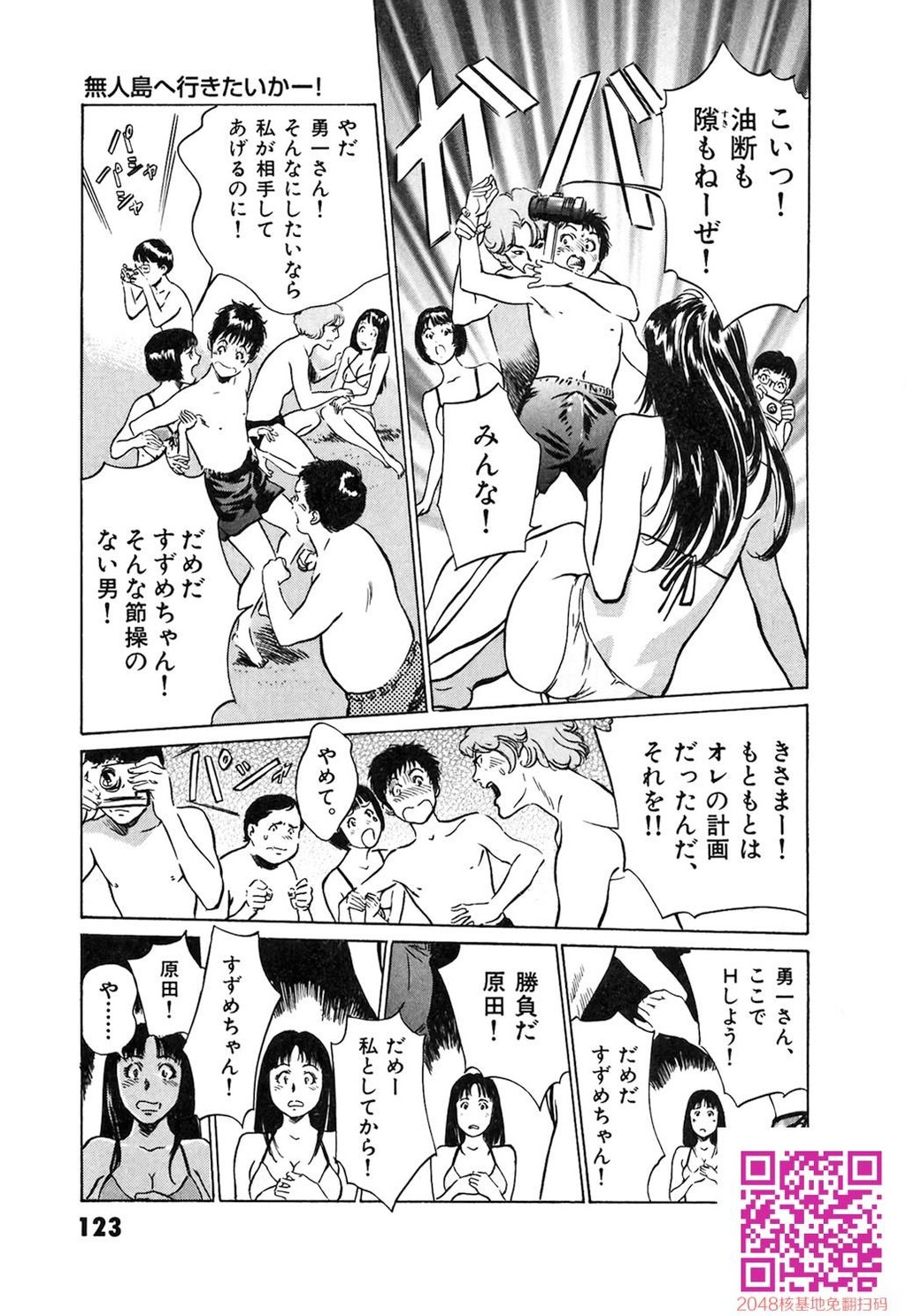 东大受验专门寮ああつばめ庄[208P]第0页 作者:Publisher 帖子ID:54948 TAG:动漫图片,卡通漫畫,2048核基地