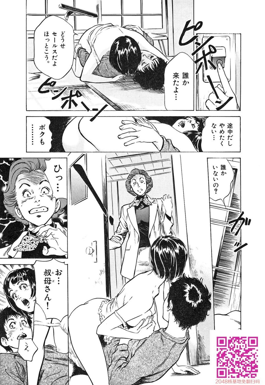 东大受验专门寮ああつばめ庄[208P]第0页 作者:Publisher 帖子ID:54948 TAG:动漫图片,卡通漫畫,2048核基地