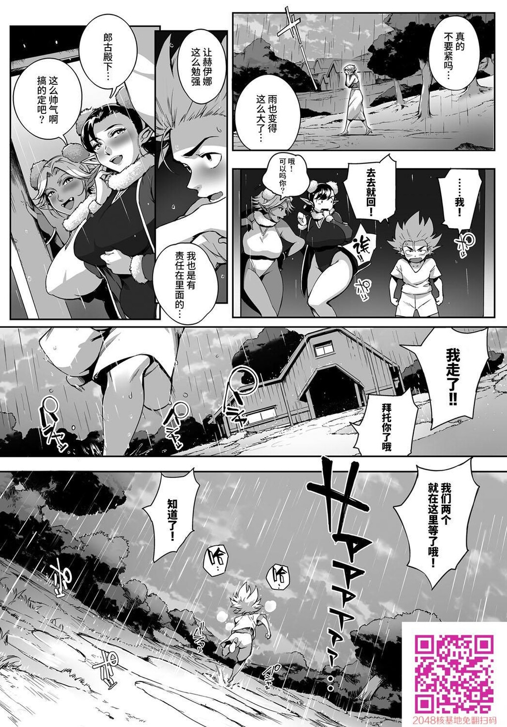 [こが种付けフロンティア?大地の章?][50P]第0页 作者:Publisher 帖子ID:54346 TAG:动漫图片,卡通漫畫,2048核基地