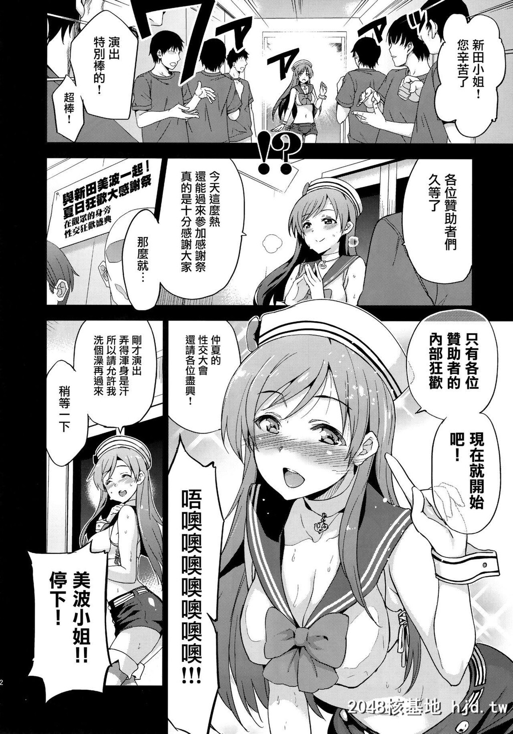 [ジンガイマキョウ[犬江しんすけ]]Festa!3[アイドルマスターシンデレラガールズ][中...第0页 作者:Publisher 帖子ID:53703 TAG:动漫图片,卡通漫畫,2048核基地