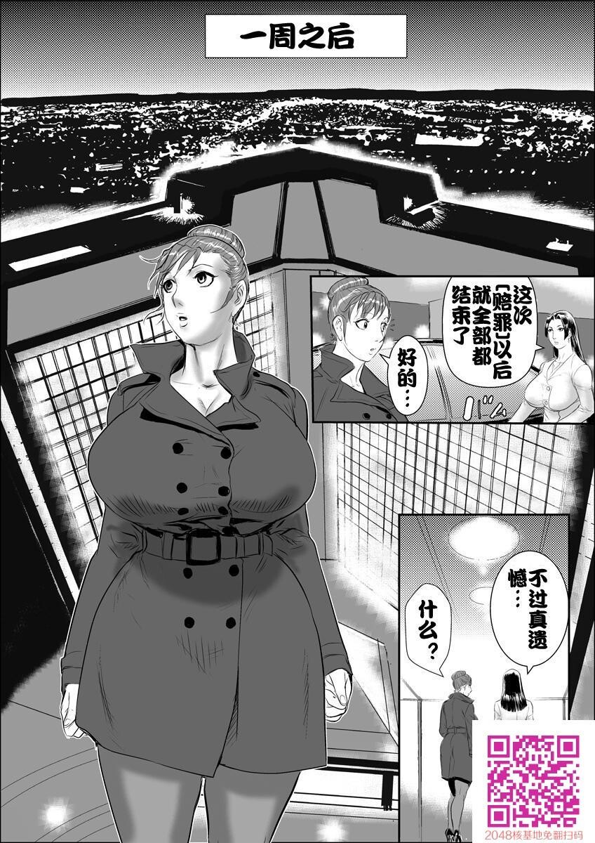 続·牝课长女下座犠牲妻2-3[50P]第0页 作者:Publisher 帖子ID:54563 TAG:动漫图片,卡通漫畫,2048核基地