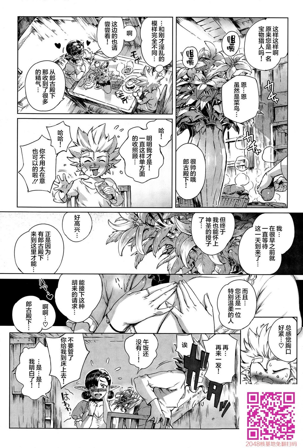 [こが种付けフロンティア?大地の章?]2[34P]第0页 作者:Publisher 帖子ID:54348 TAG:动漫图片,卡通漫畫,2048核基地