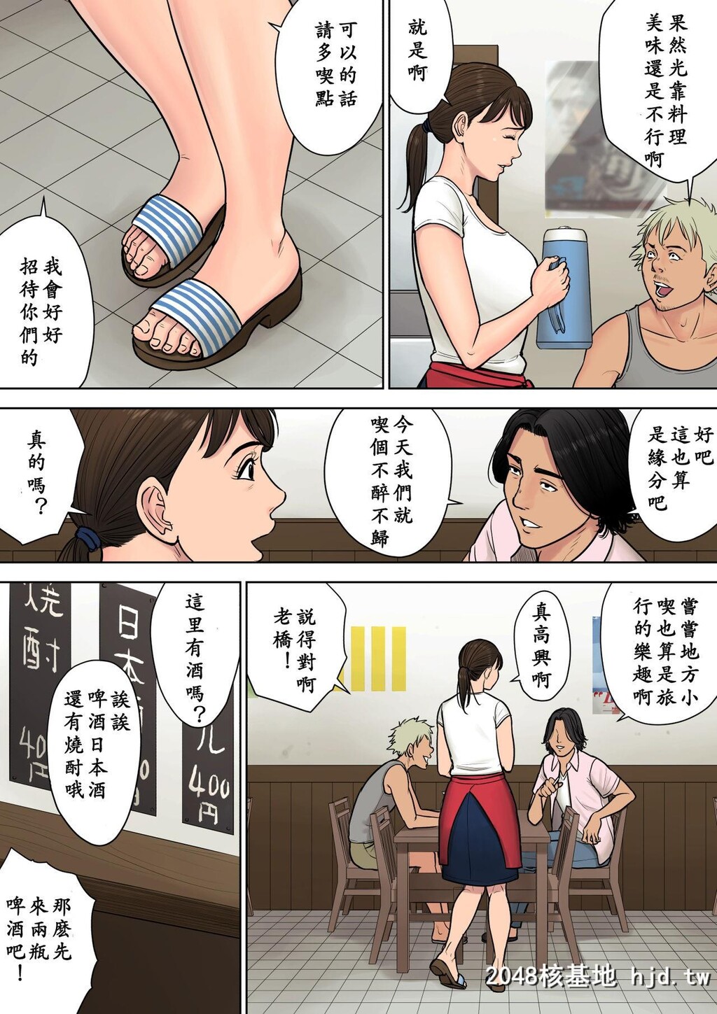 [多摩豪]都会から来た男～壊された田舎妻～[中国翻訳]第0页 作者:Publisher 帖子ID:53701 TAG:动漫图片,卡通漫畫,2048核基地