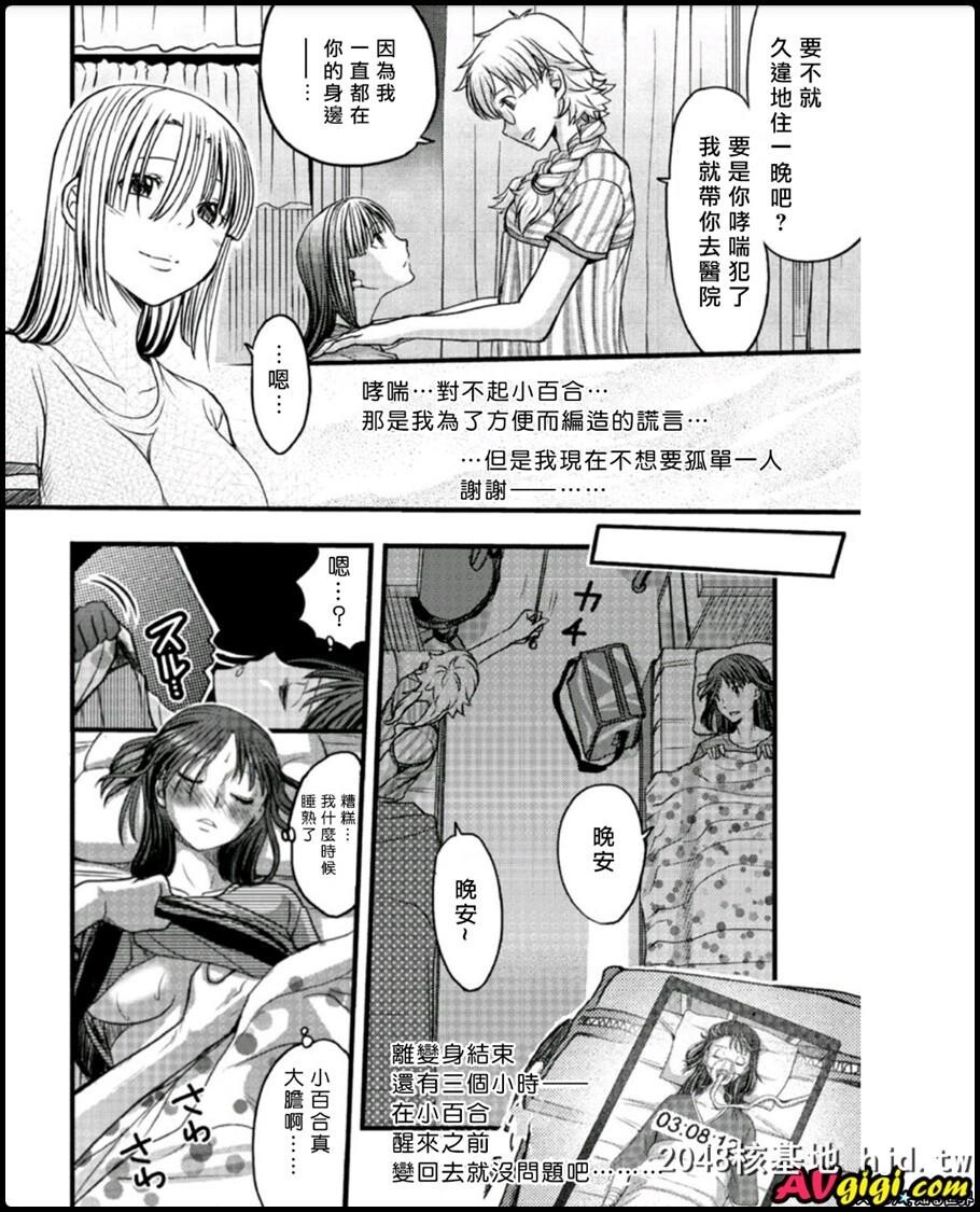 メスのみぞ知る世界ch.4第0页 作者:Publisher 帖子ID:53916 TAG:动漫图片,卡通漫畫,2048核基地