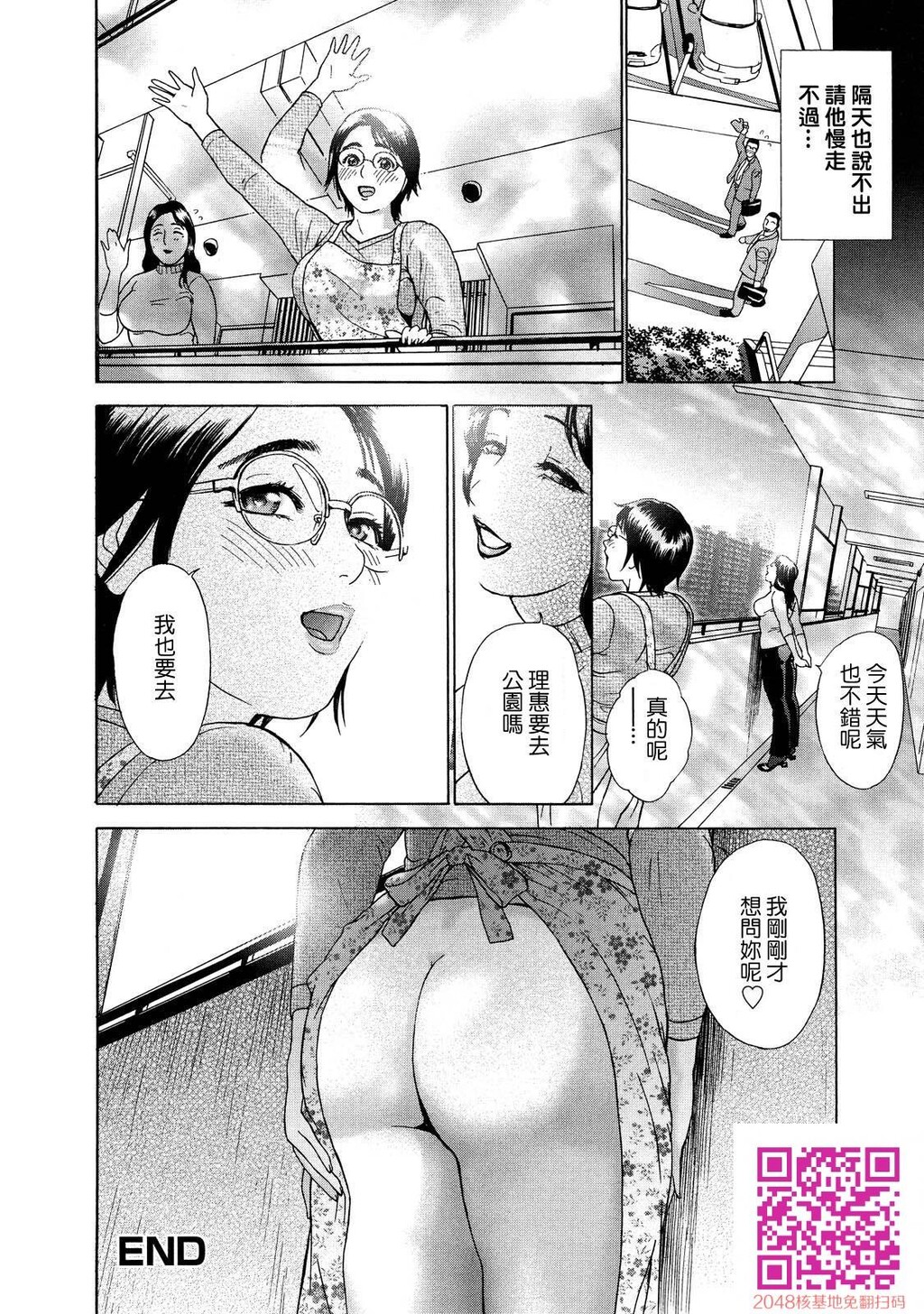 ちょ.団地妻庆子4[18P]第0页 作者:Publisher 帖子ID:54345 TAG:动漫图片,卡通漫畫,2048核基地