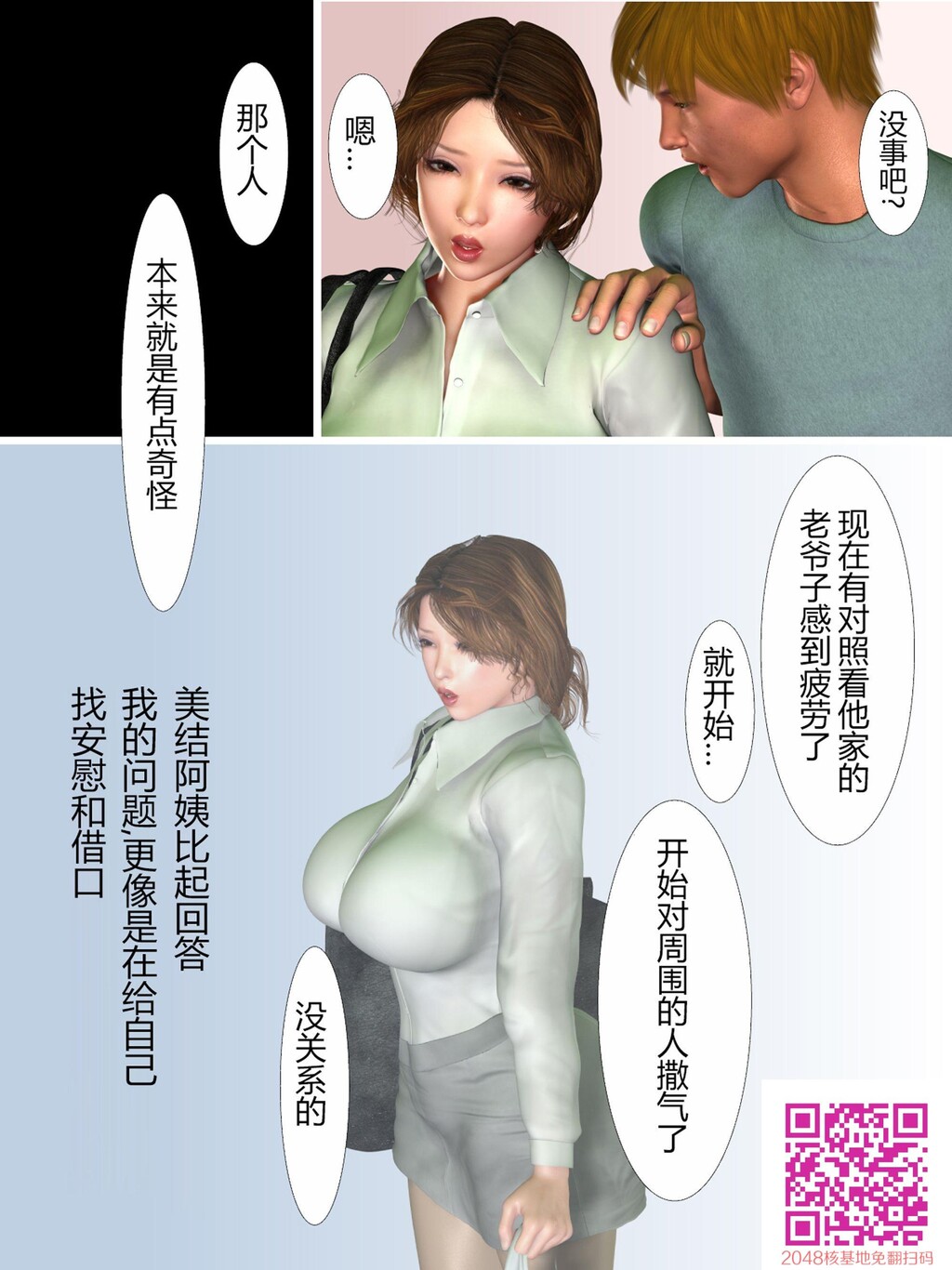 使未亡人的叔母堕落1-2[50P]第0页 作者:Publisher 帖子ID:54773 TAG:动漫图片,卡通漫畫,2048核基地