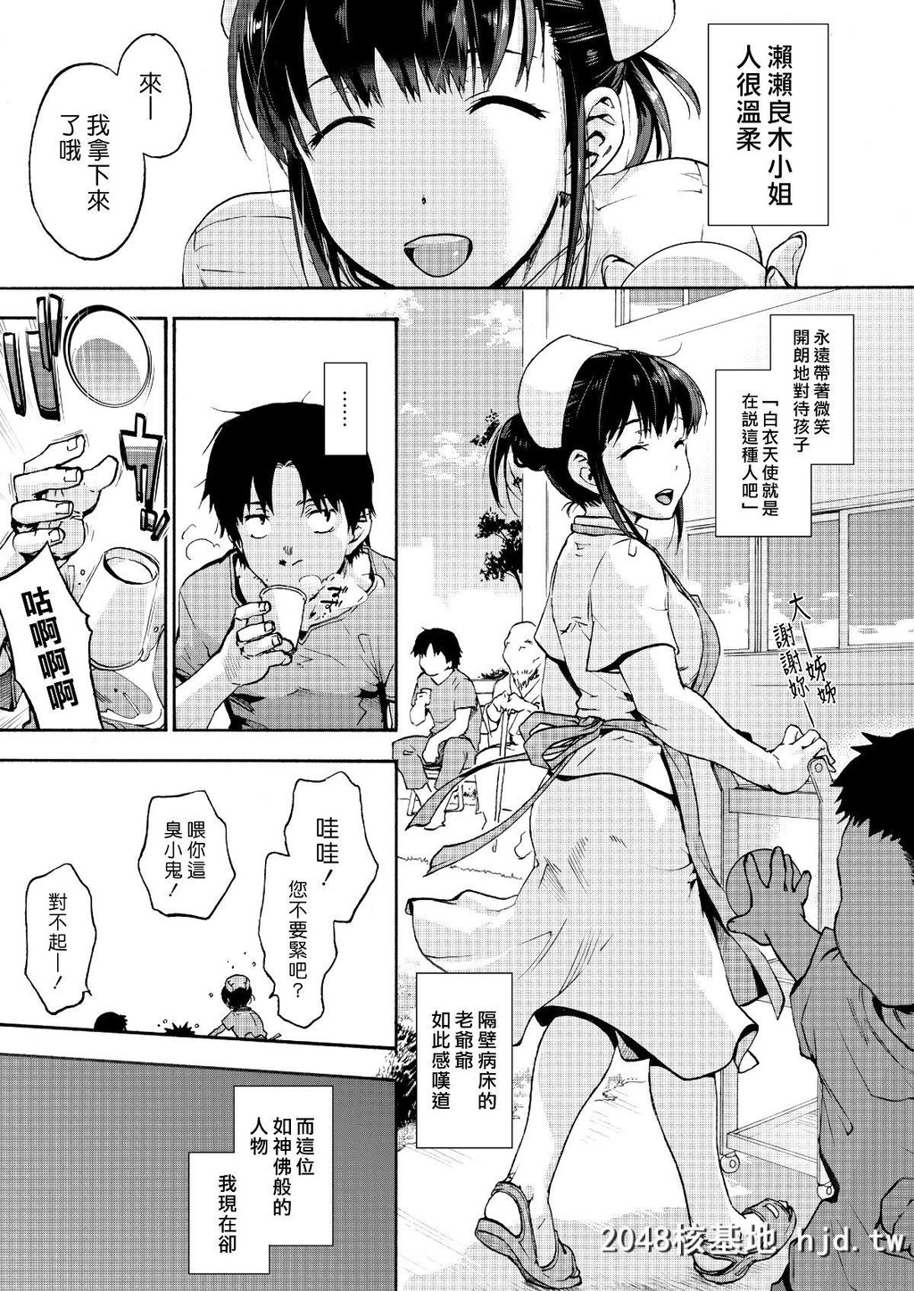 [音速うばぐるま[宇场义行]]御八坂病院やさしい瀬々良木さん第0页 作者:Publisher 帖子ID:53486 TAG:动漫图片,卡通漫畫,2048核基地