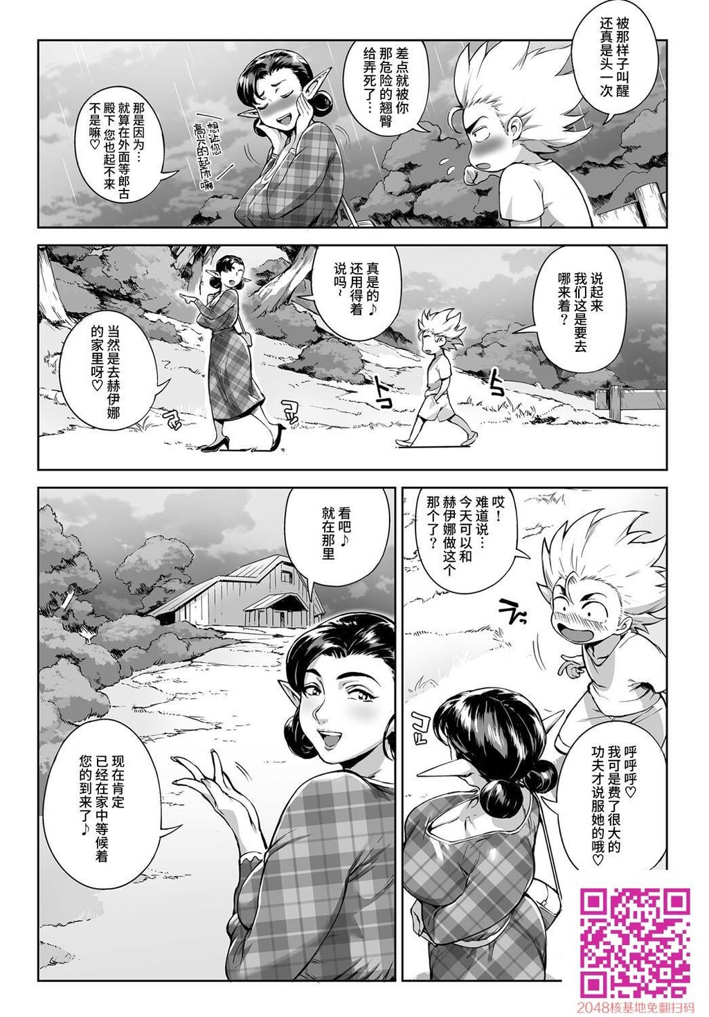 [こが种付けフロンティア?大地の章?][50P]第0页 作者:Publisher 帖子ID:54346 TAG:动漫图片,卡通漫畫,2048核基地