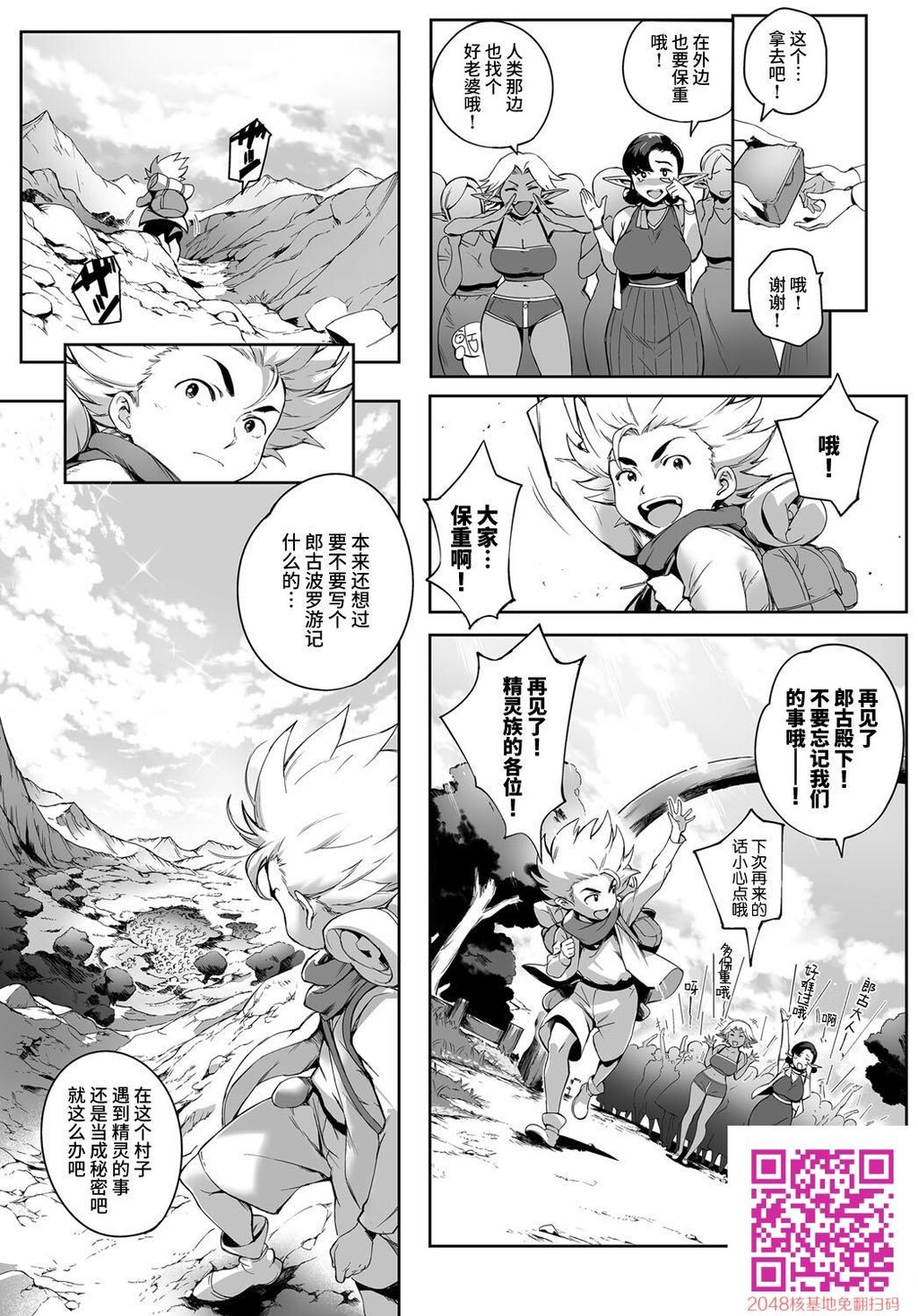 [こが种付けフロンティア?大地の章?][50P]第0页 作者:Publisher 帖子ID:54346 TAG:动漫图片,卡通漫畫,2048核基地