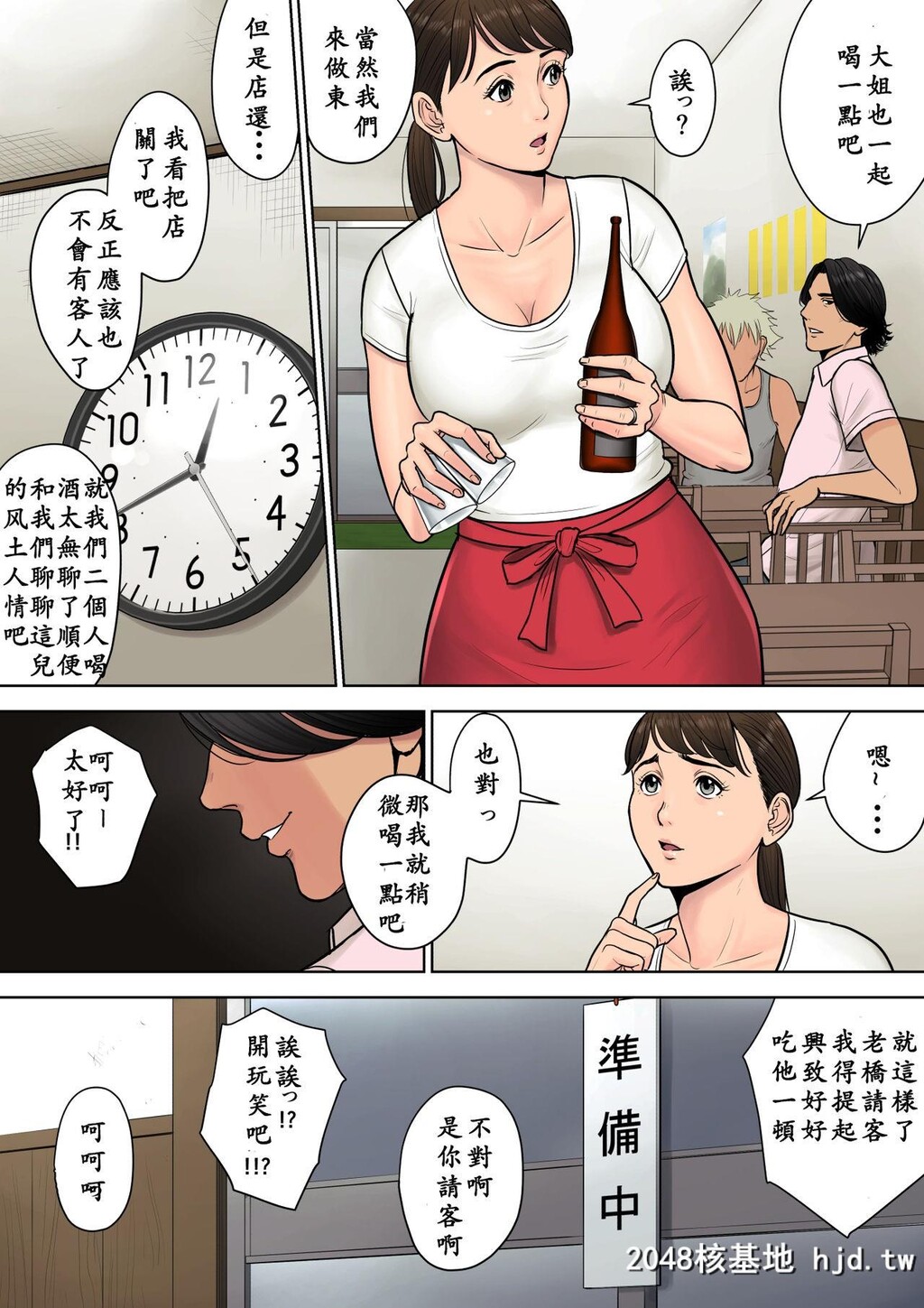 [多摩豪]都会から来た男～壊された田舎妻～[中国翻訳]第0页 作者:Publisher 帖子ID:53701 TAG:动漫图片,卡通漫畫,2048核基地